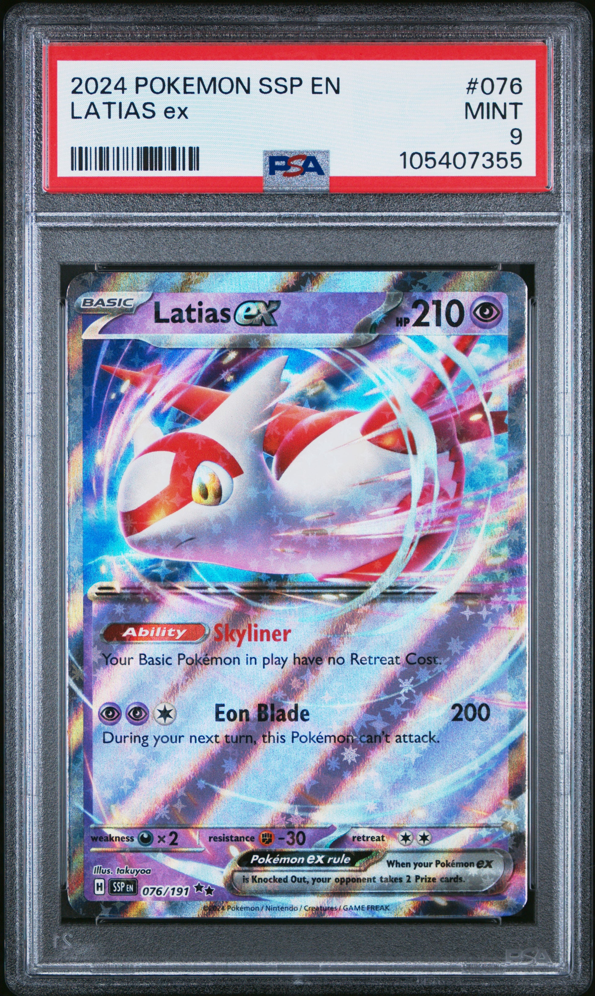 LATIAS EX