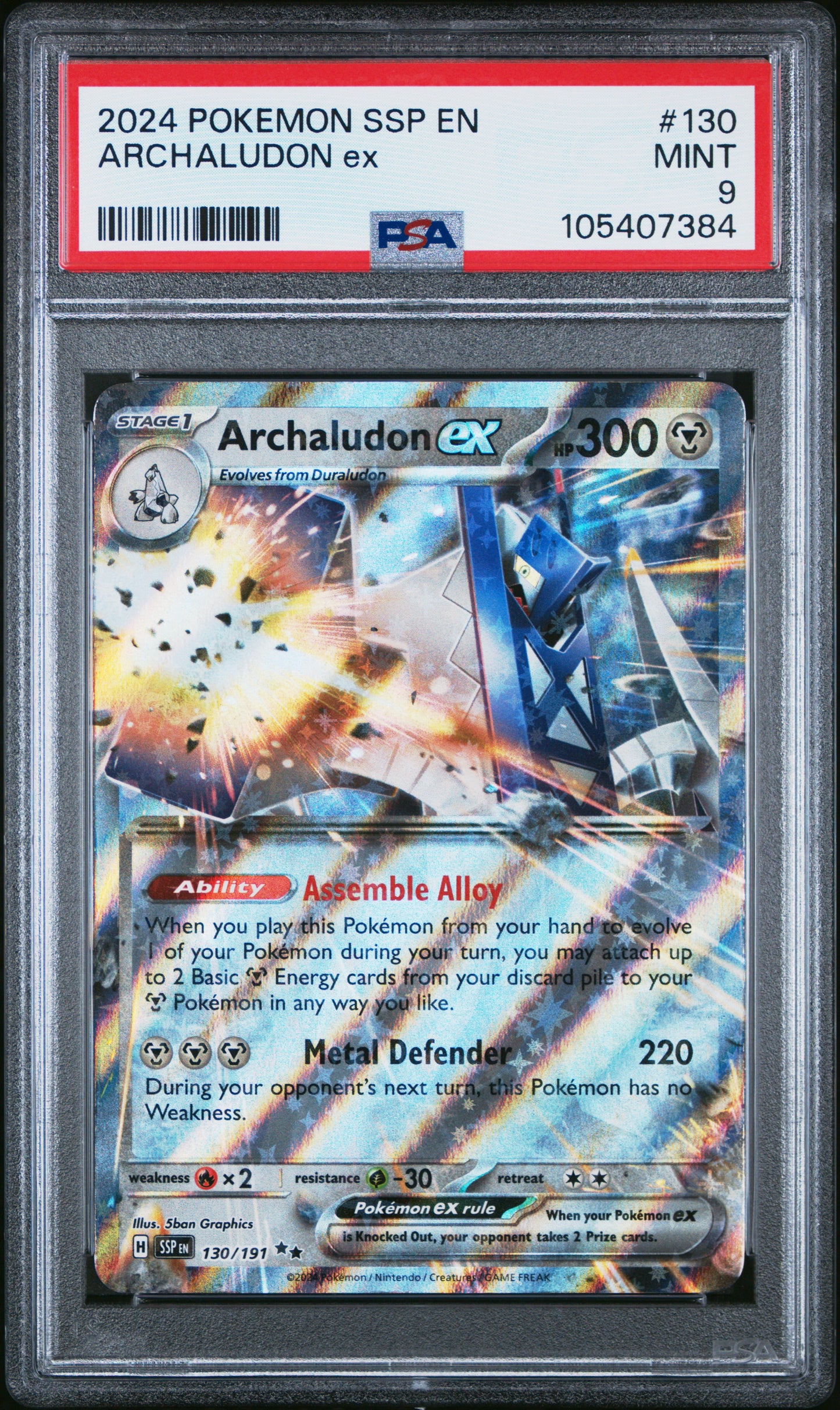 ARCHALUDON EX