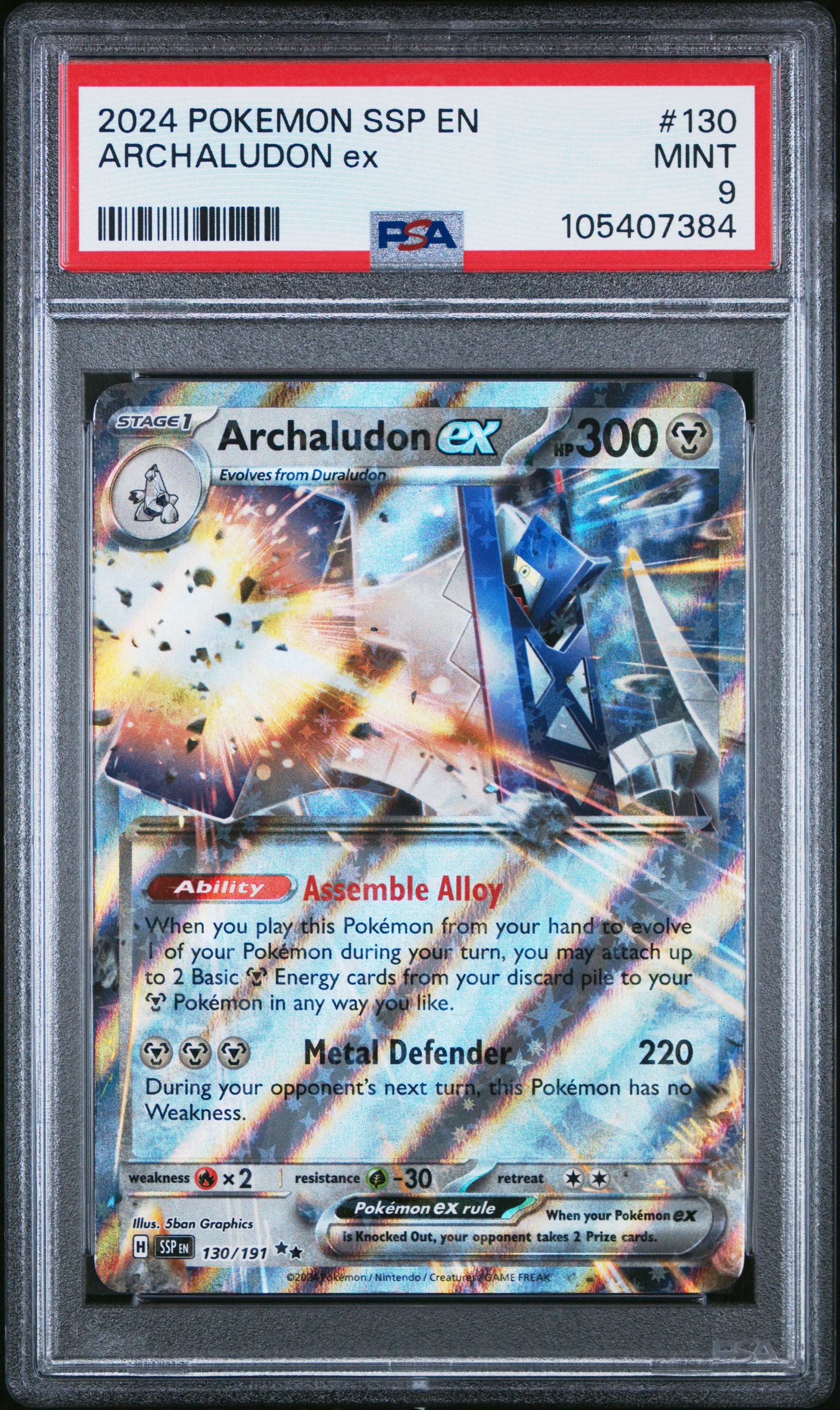 ARCHALUDON EX