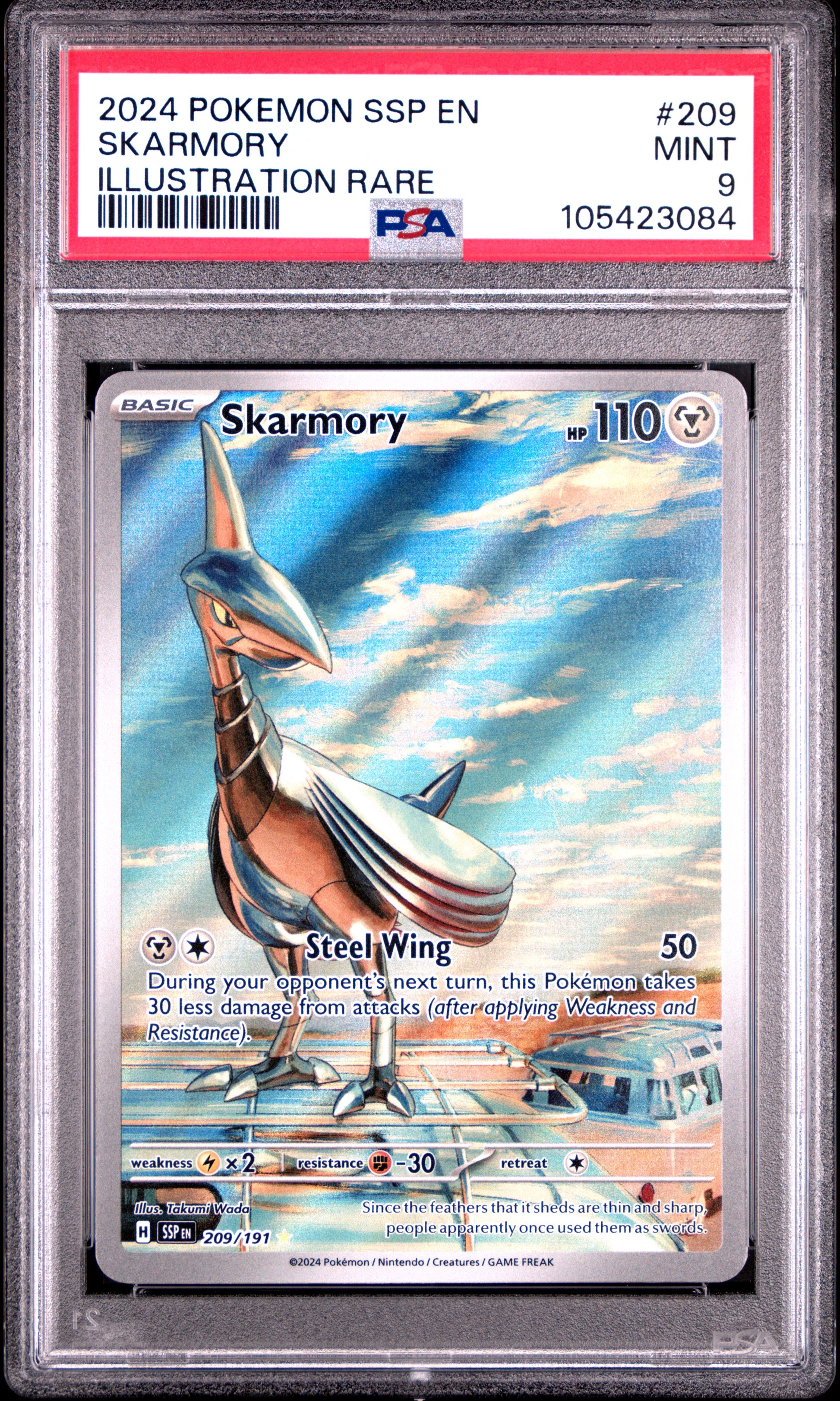 SKARMORY
