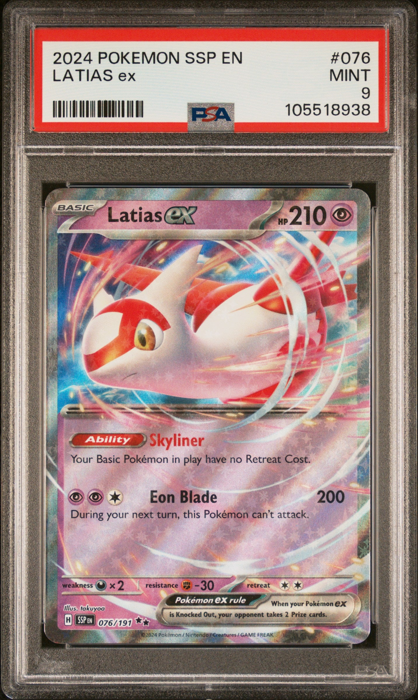 LATIAS EX