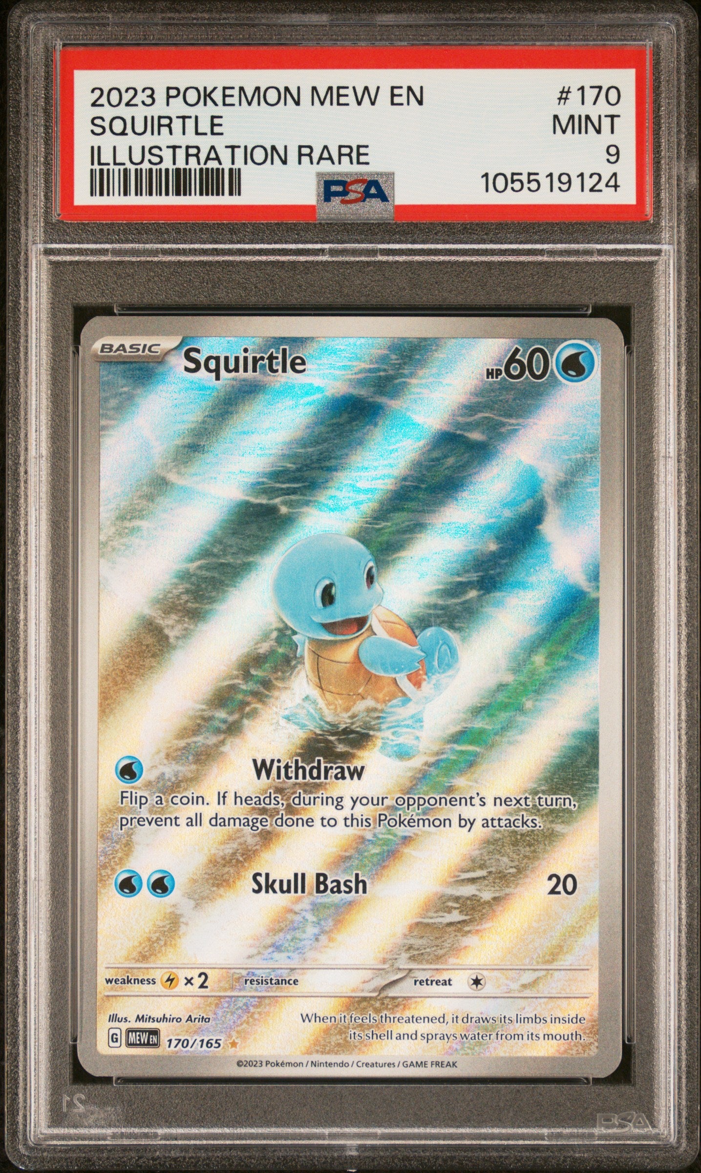 SQUIRTLE