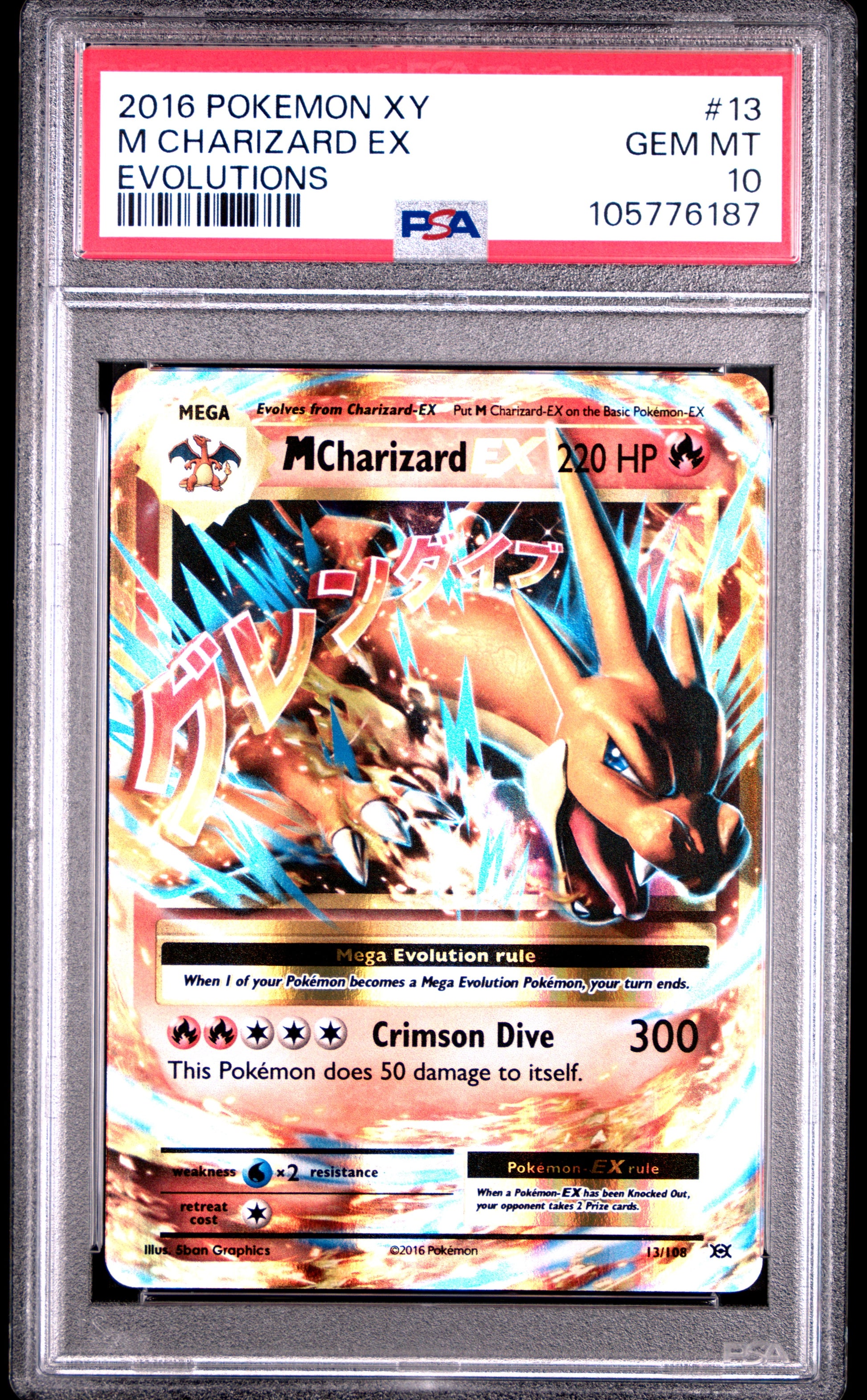 M CHARIZARD EX