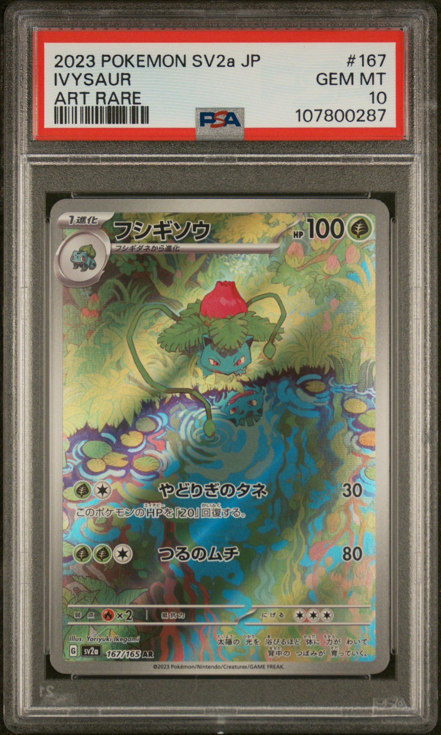 IVYSAUR