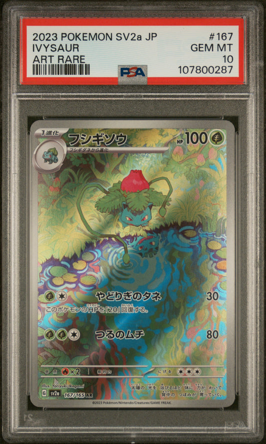 IVYSAUR