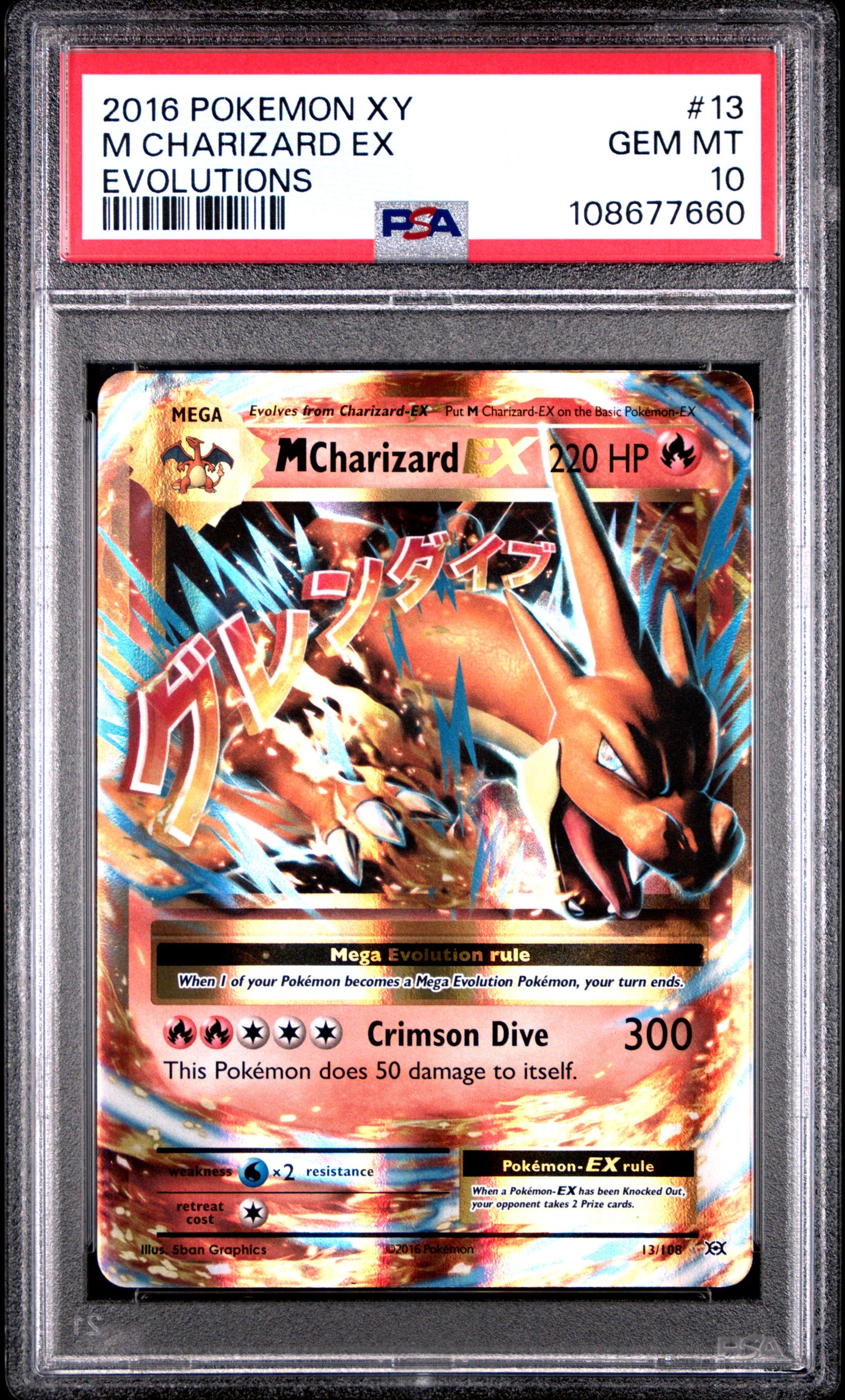 M CHARIZARD EX