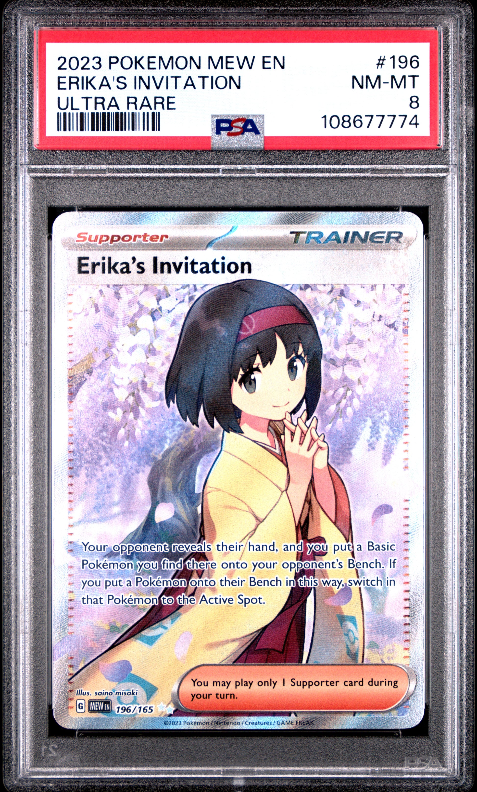 ERIKA'S INVITATION