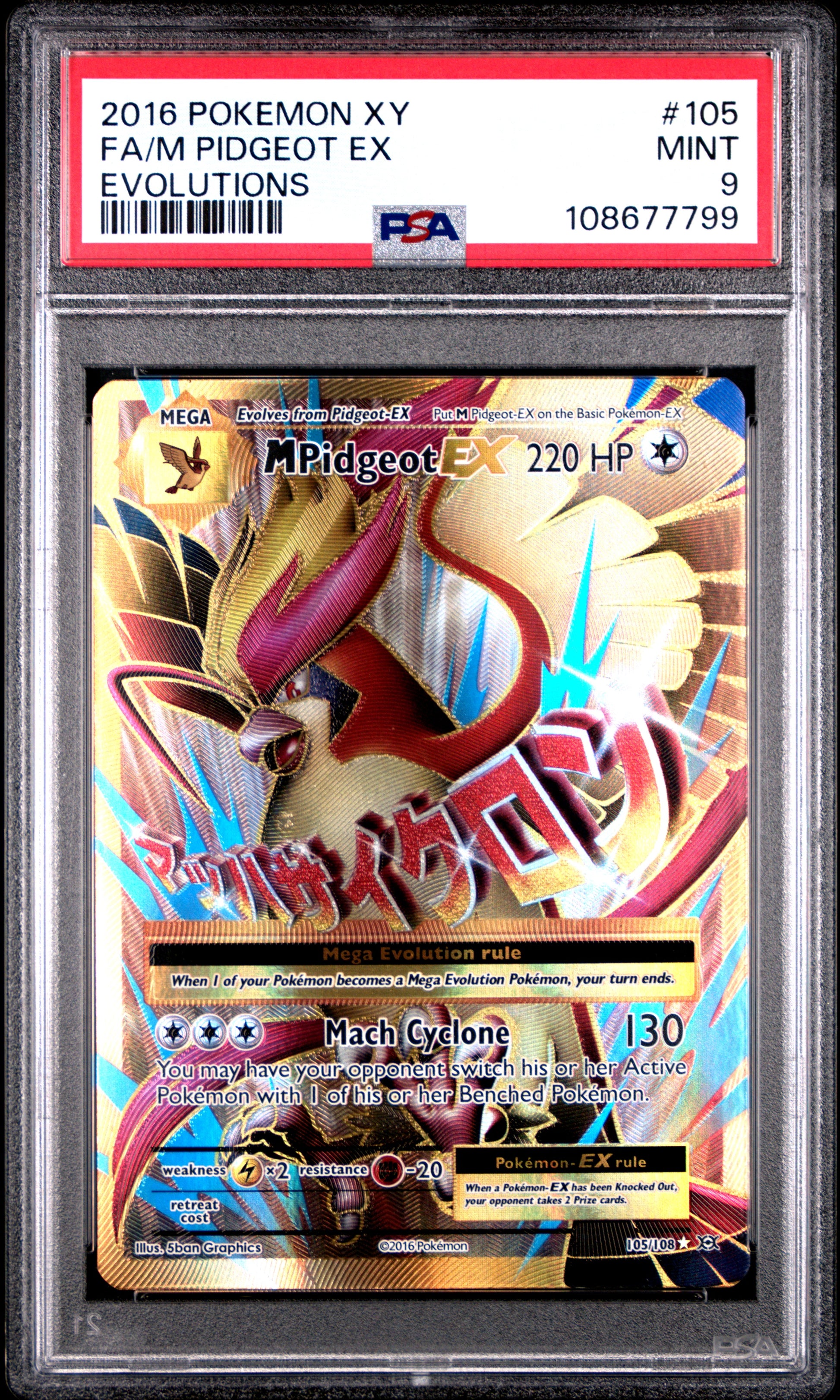 FA/M PIDGEOT EX