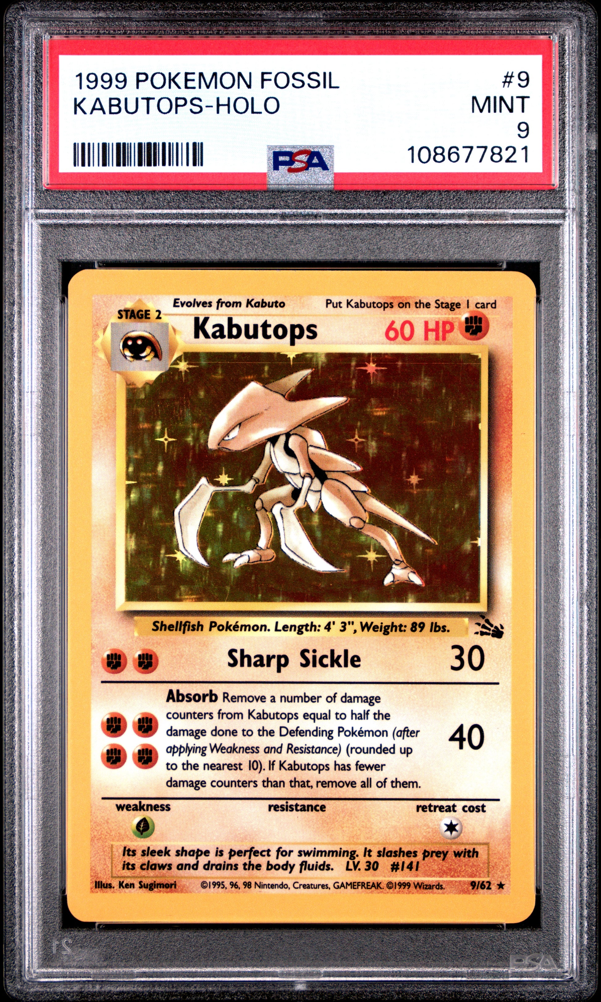 KABUTOPS-HOLO