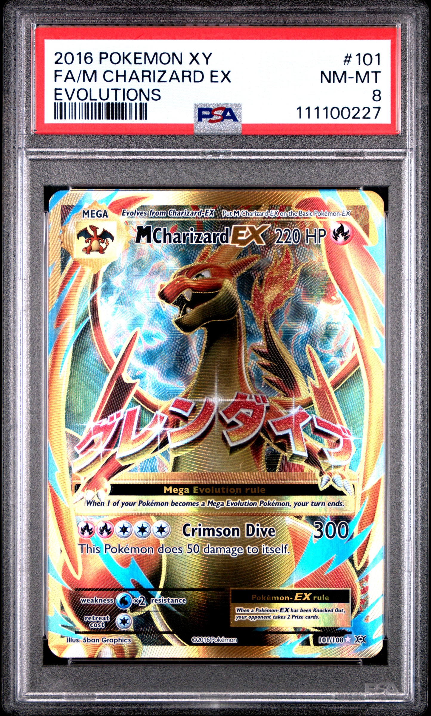 FA/M CHARIZARD EX