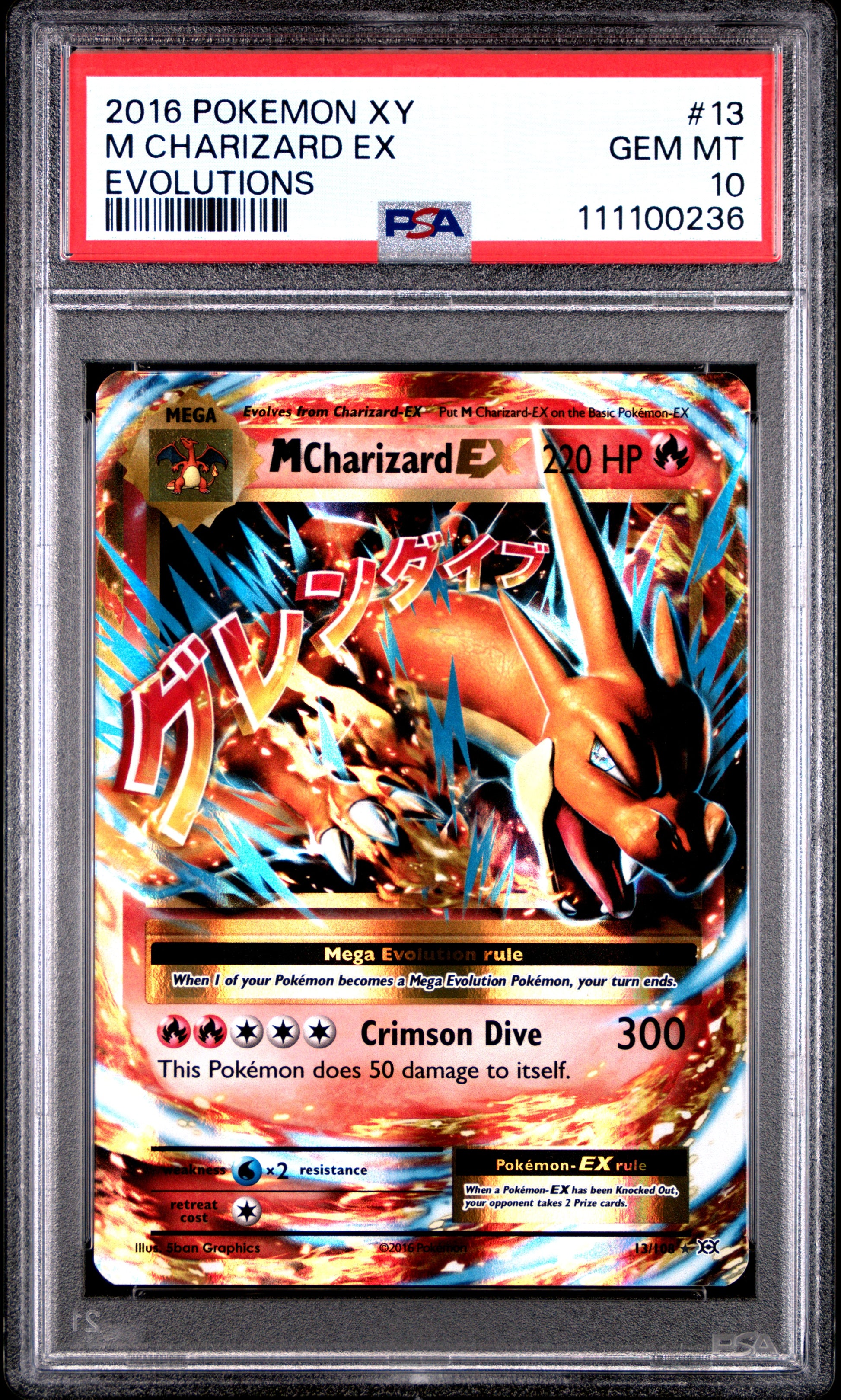 M CHARIZARD EX
