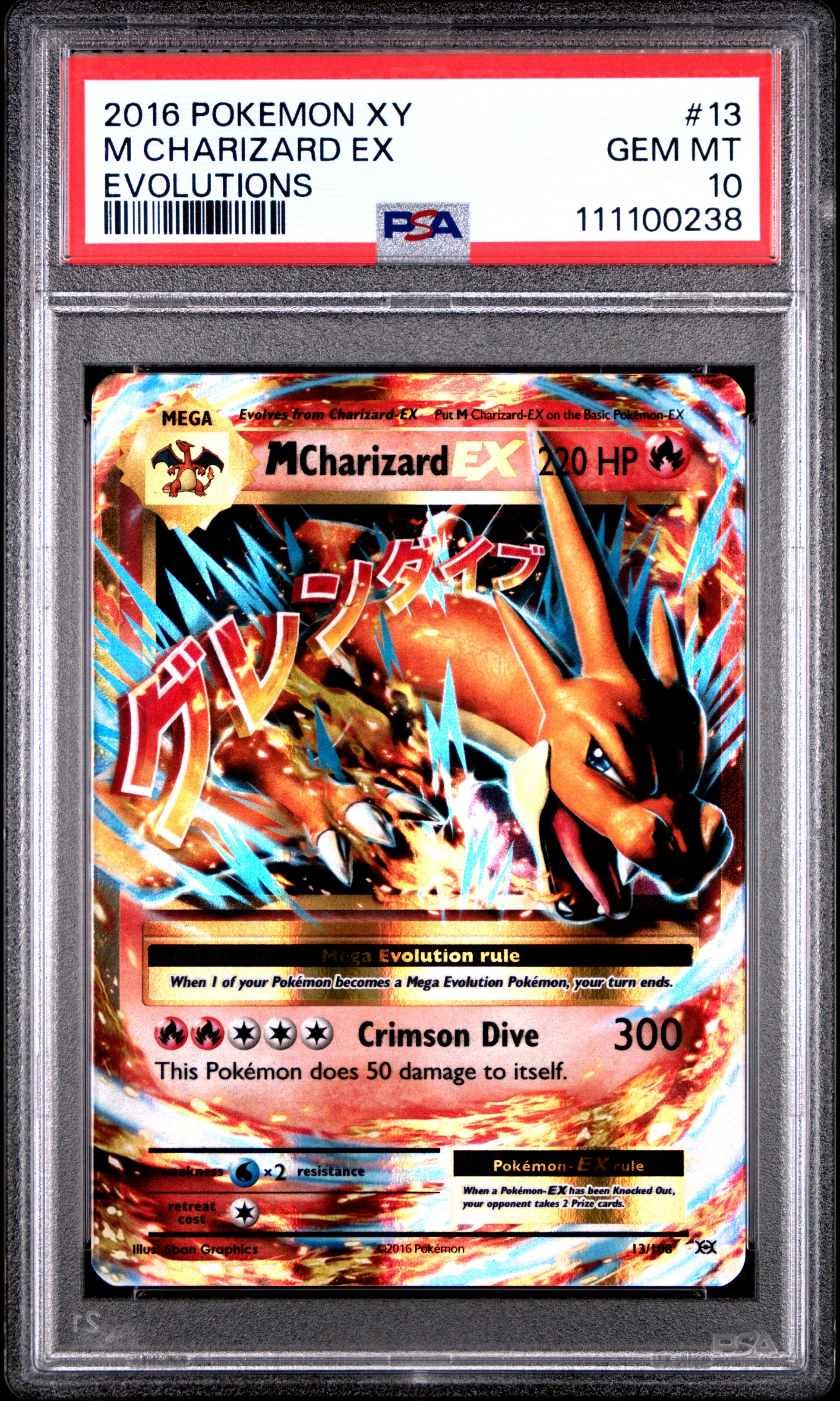 M CHARIZARD EX