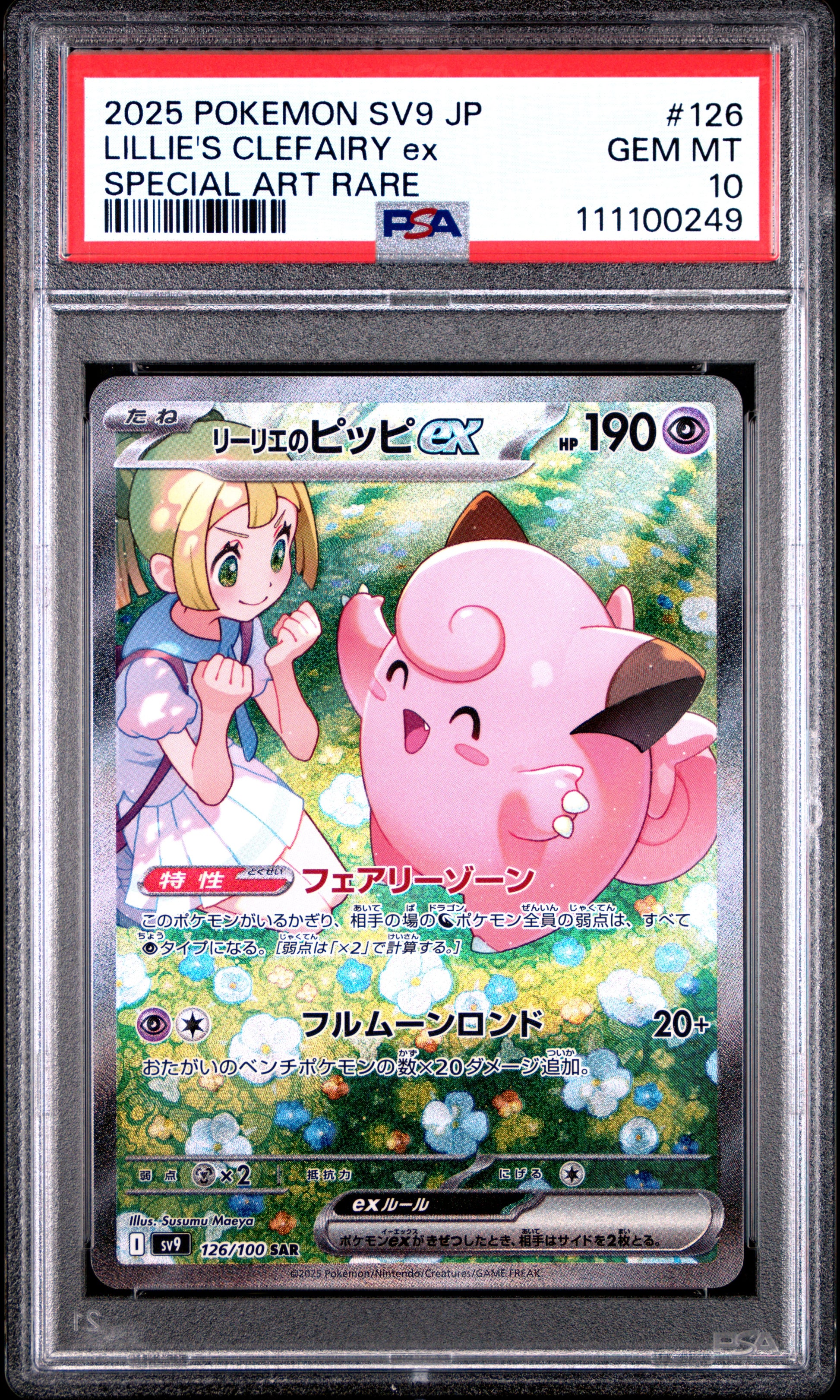 LILLIE'S CLEFAIRY EX