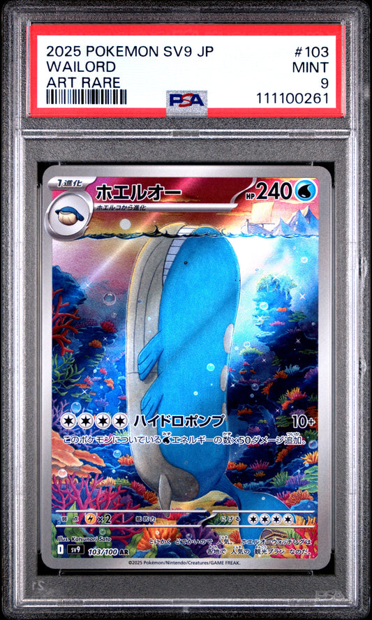 WAILORD