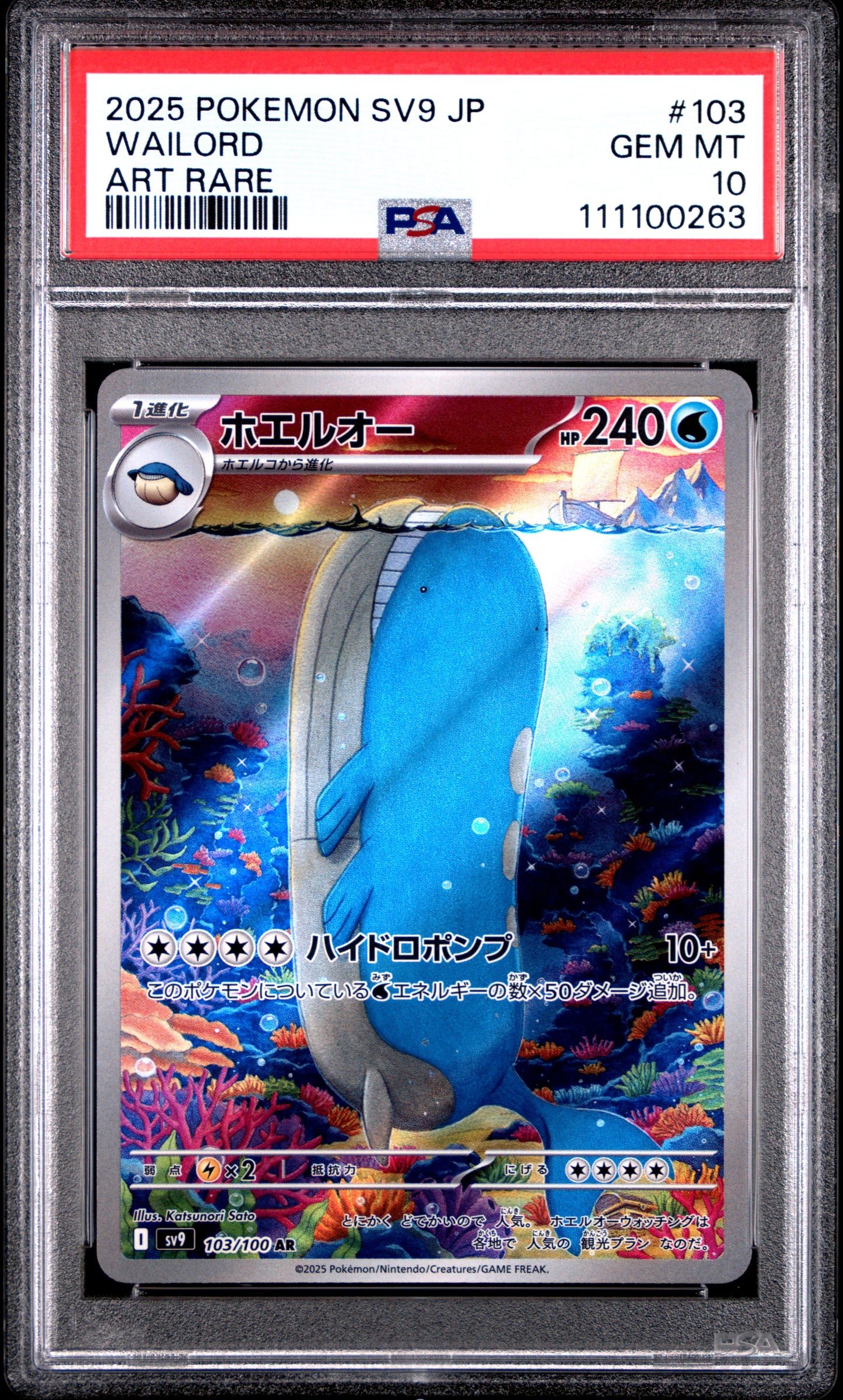 WAILORD