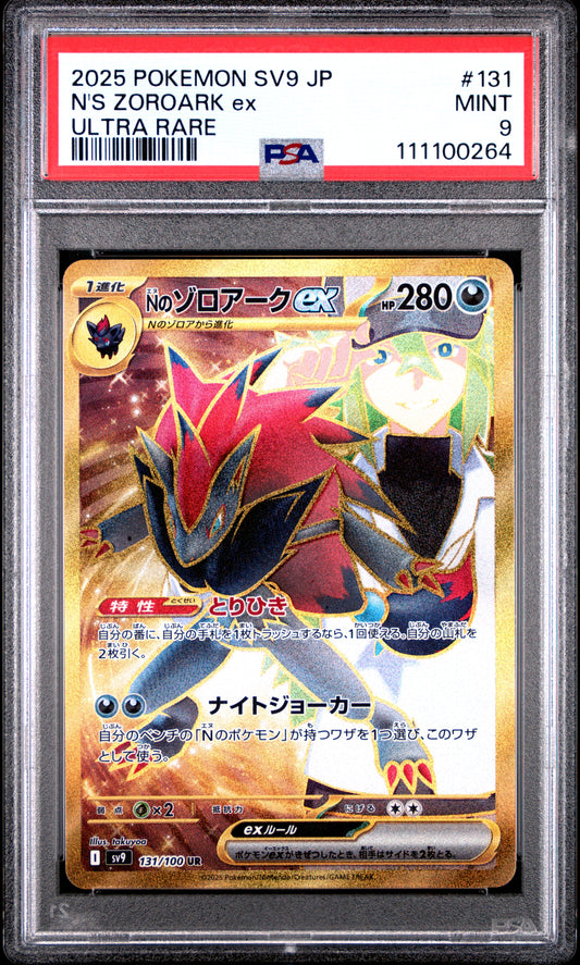 N'S ZOROARK EX