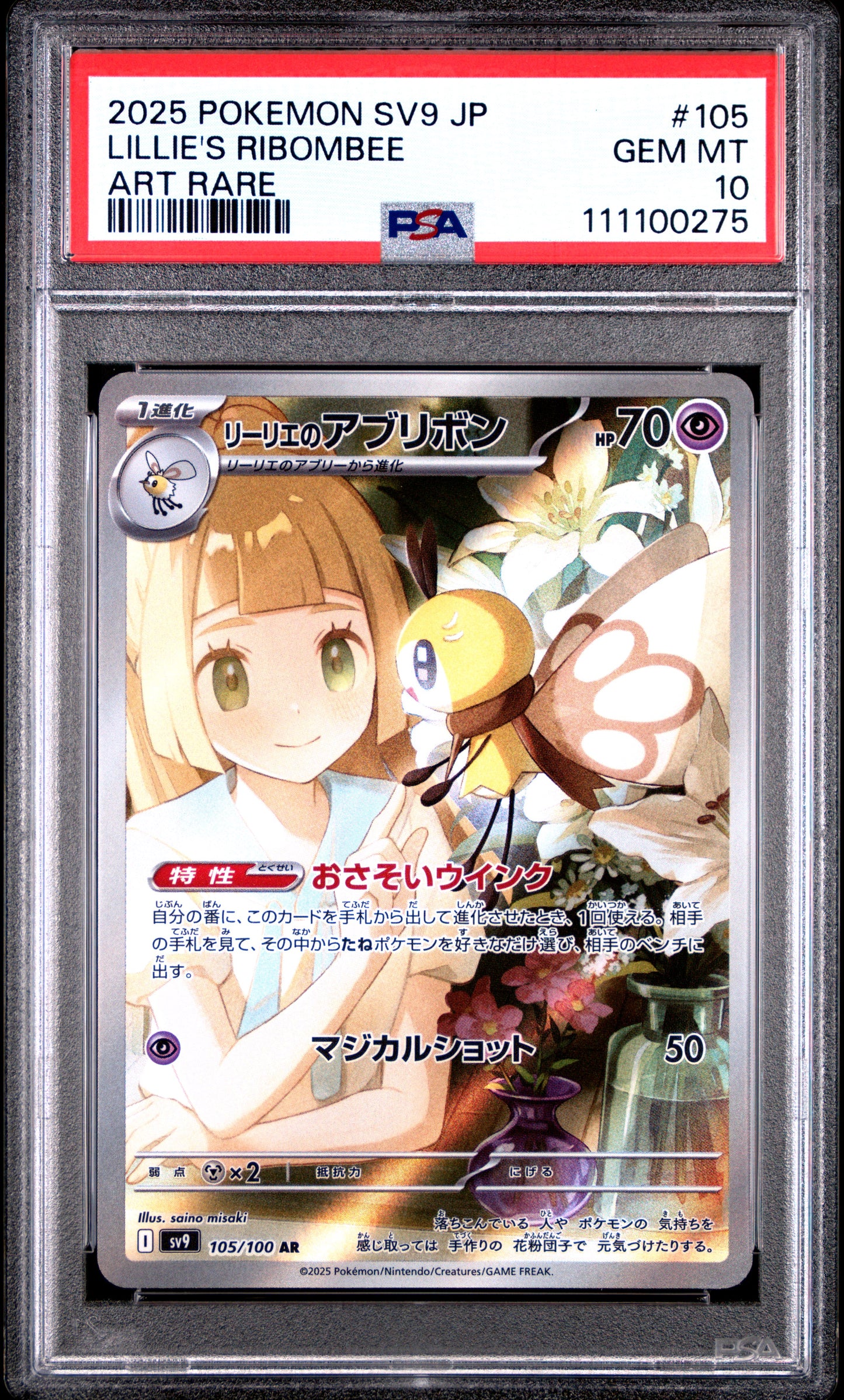 LILLIE'S RIBOMBEE
