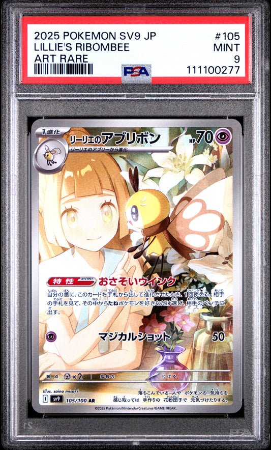 LILLIE'S RIBOMBEE