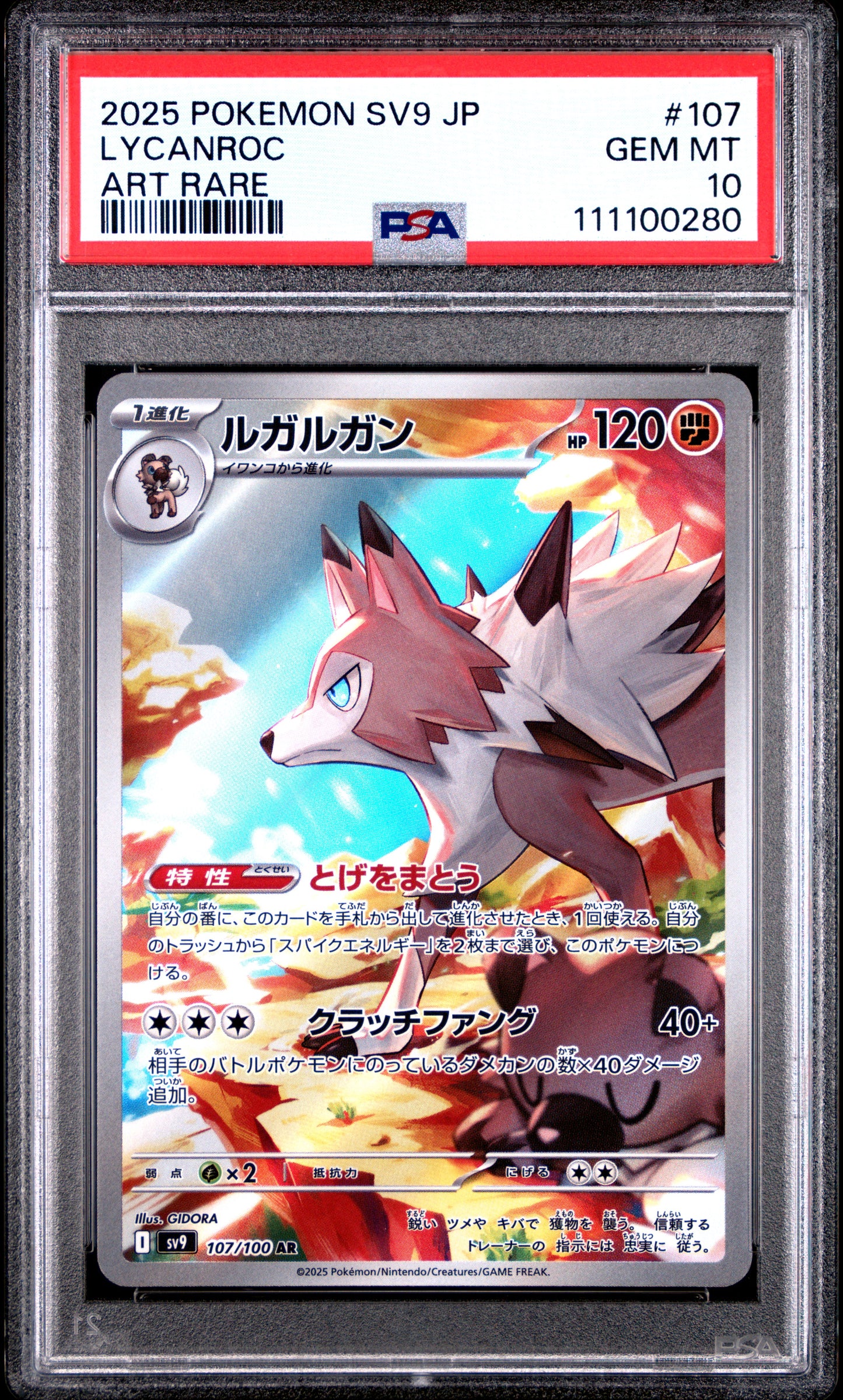 LYCANROC