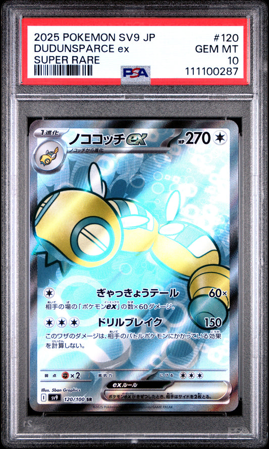 DUDUNSPARCE EX