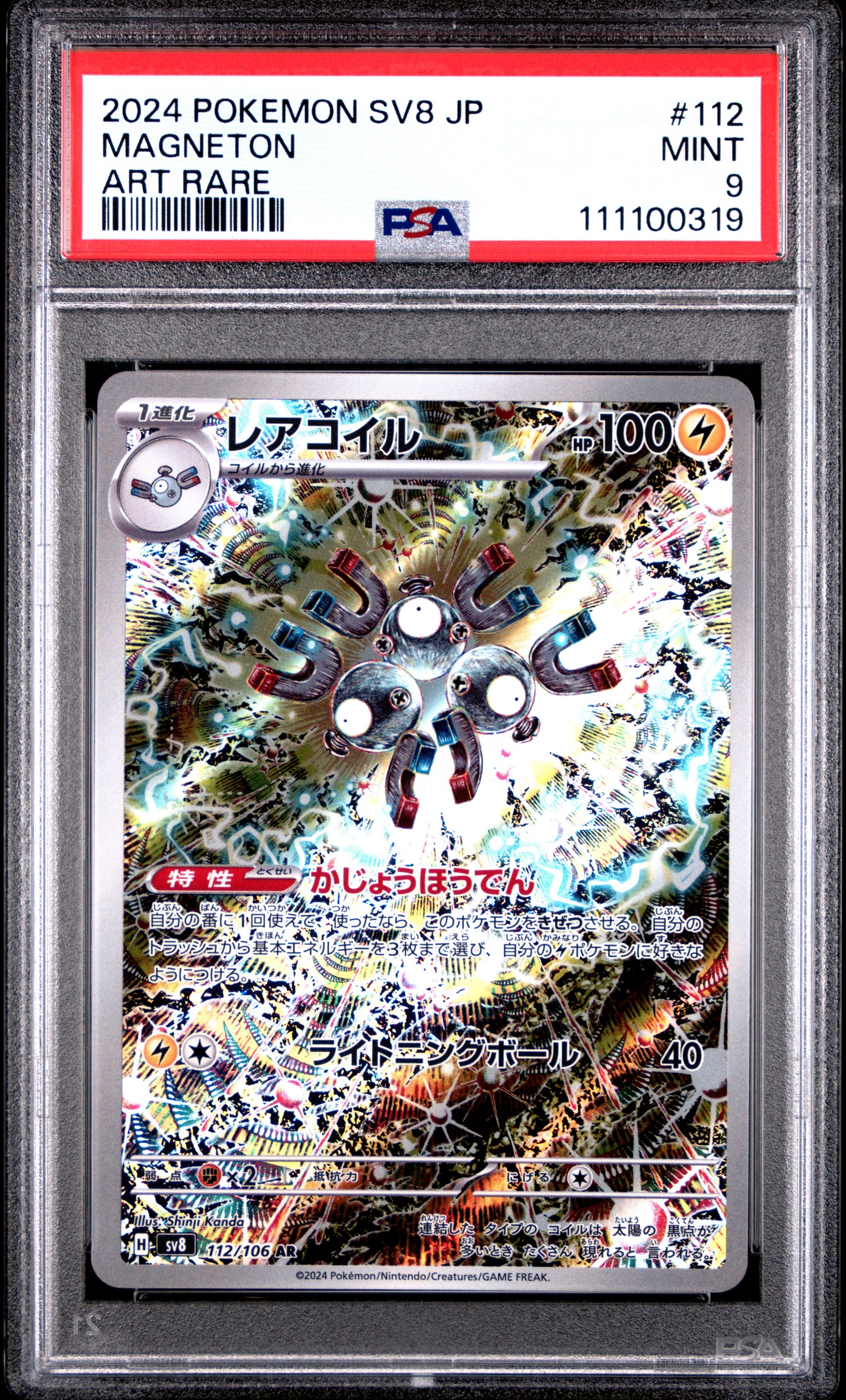 MAGNETON