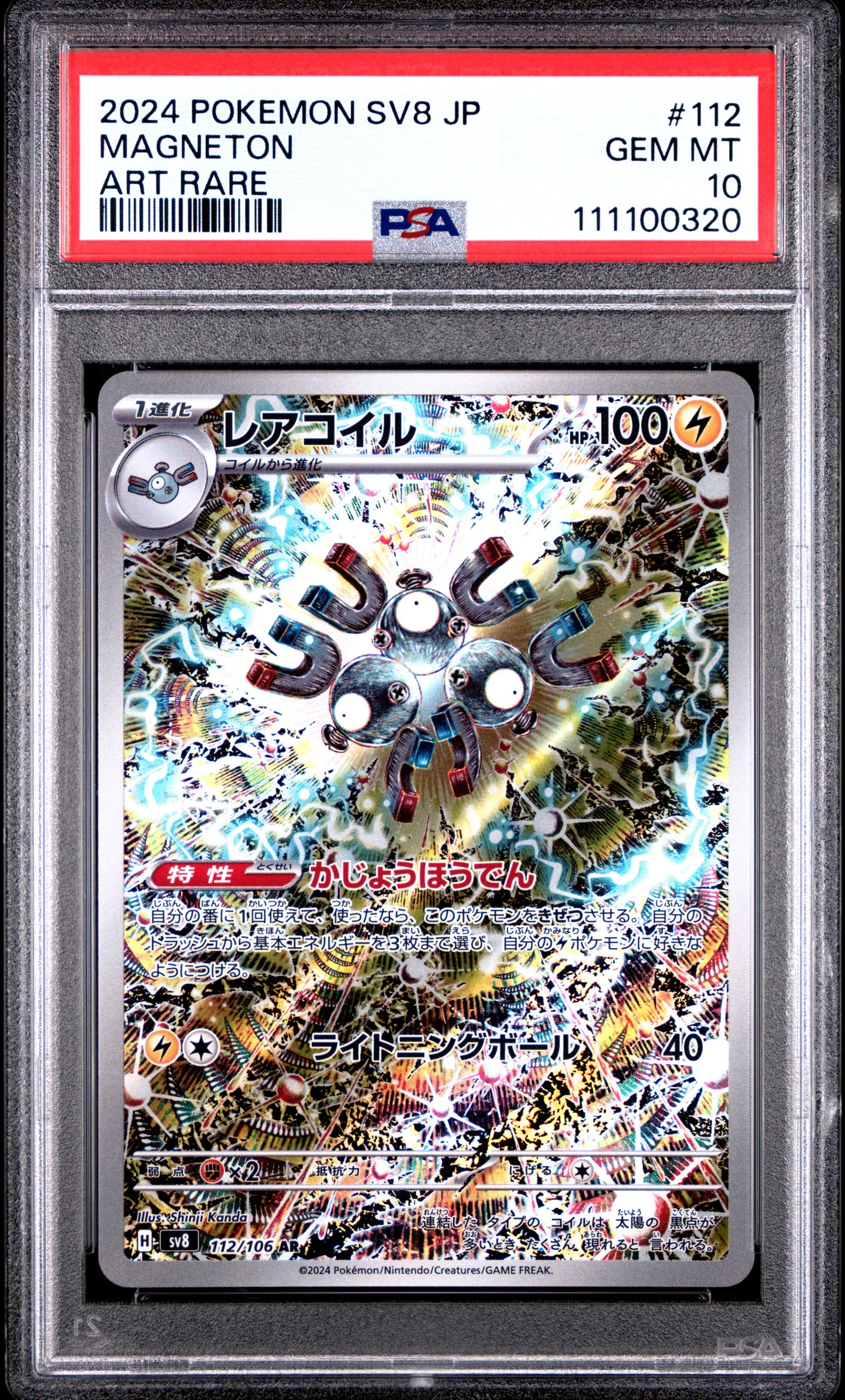 MAGNETON