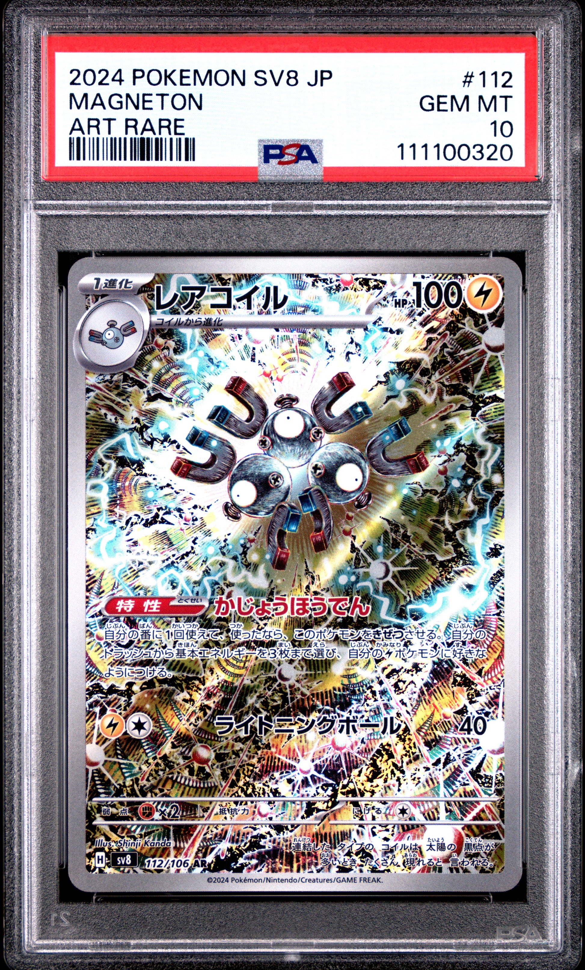 MAGNETON