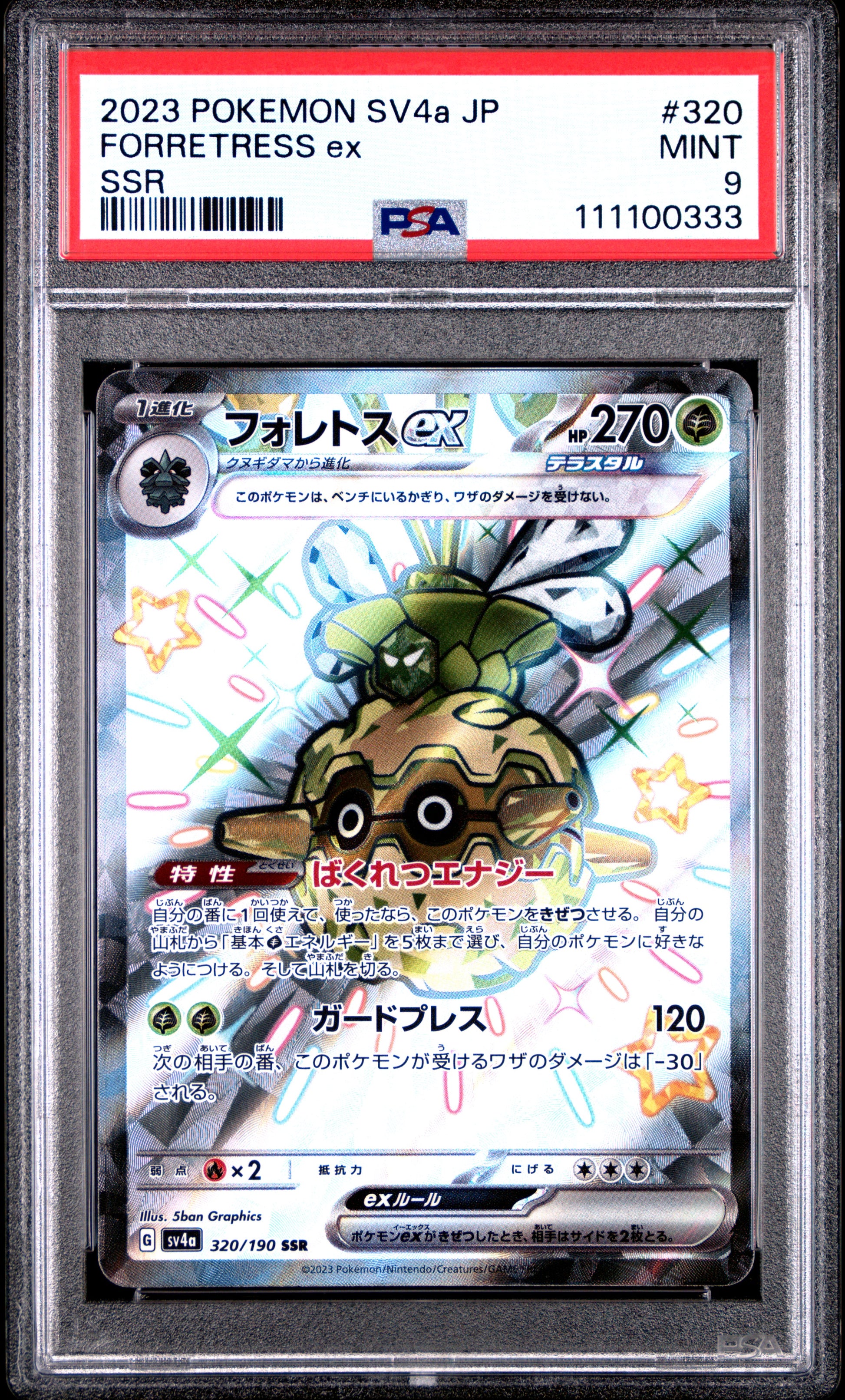 FORRETRESS ex