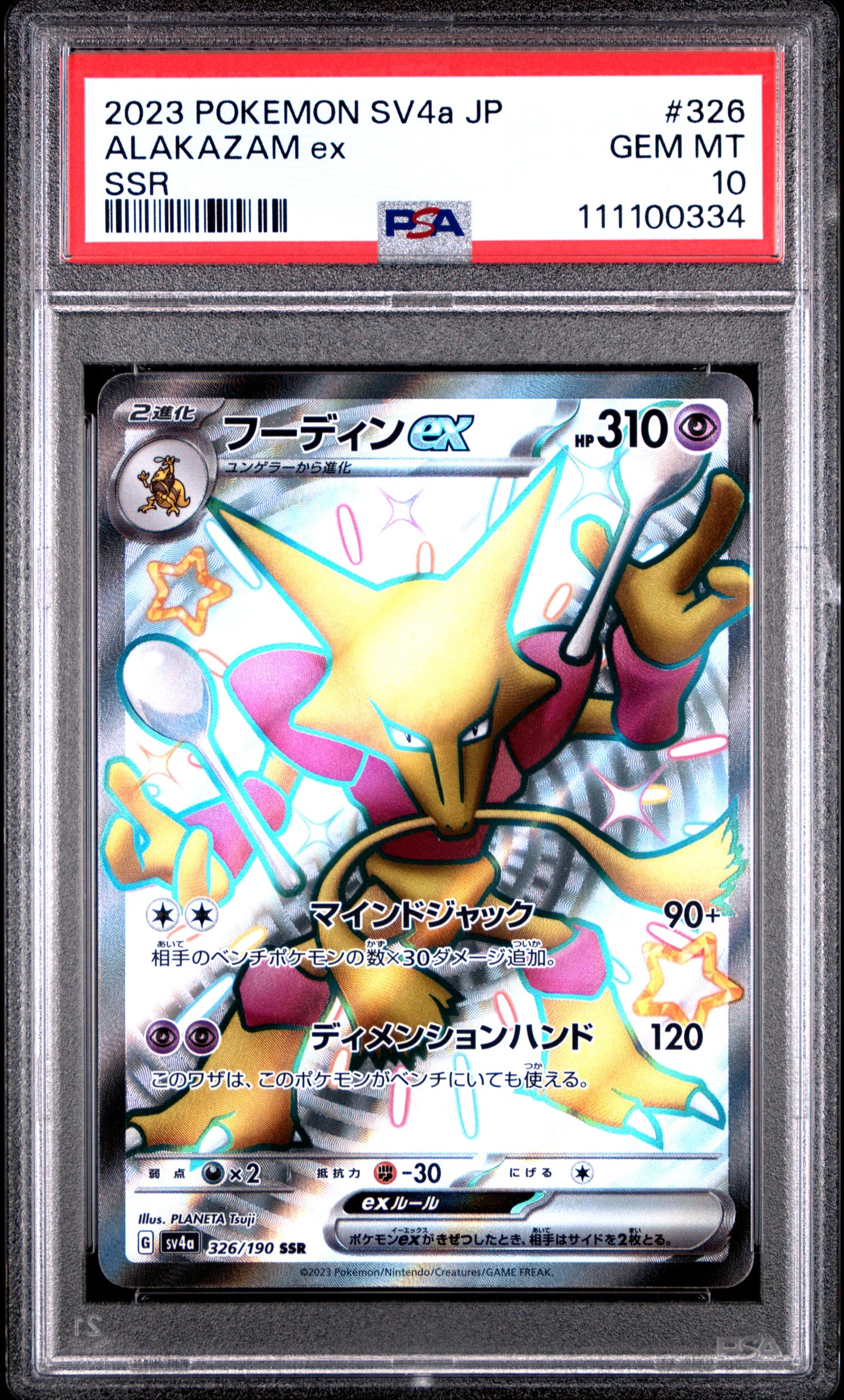 ALAKAZAM ex