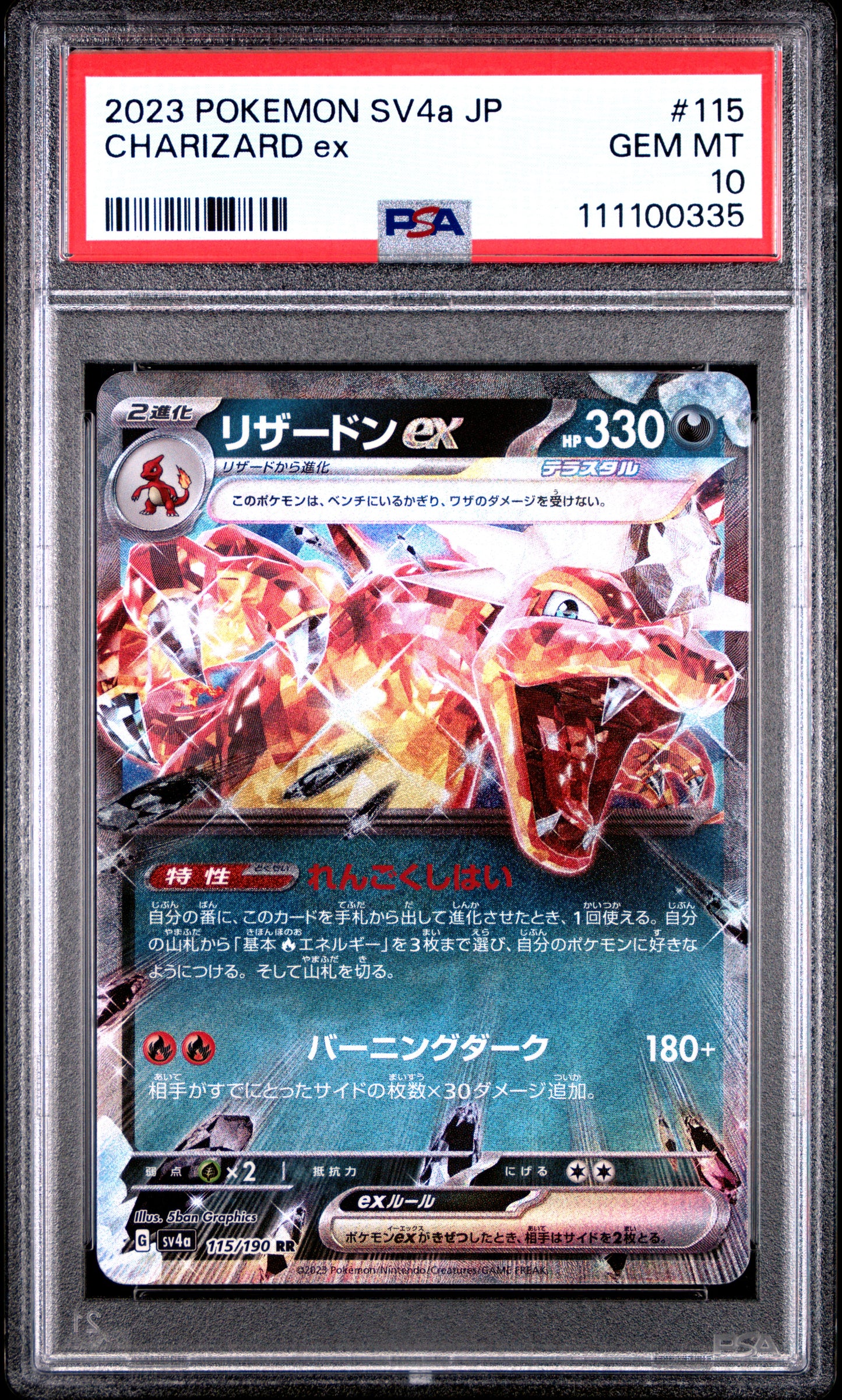 CHARIZARD ex