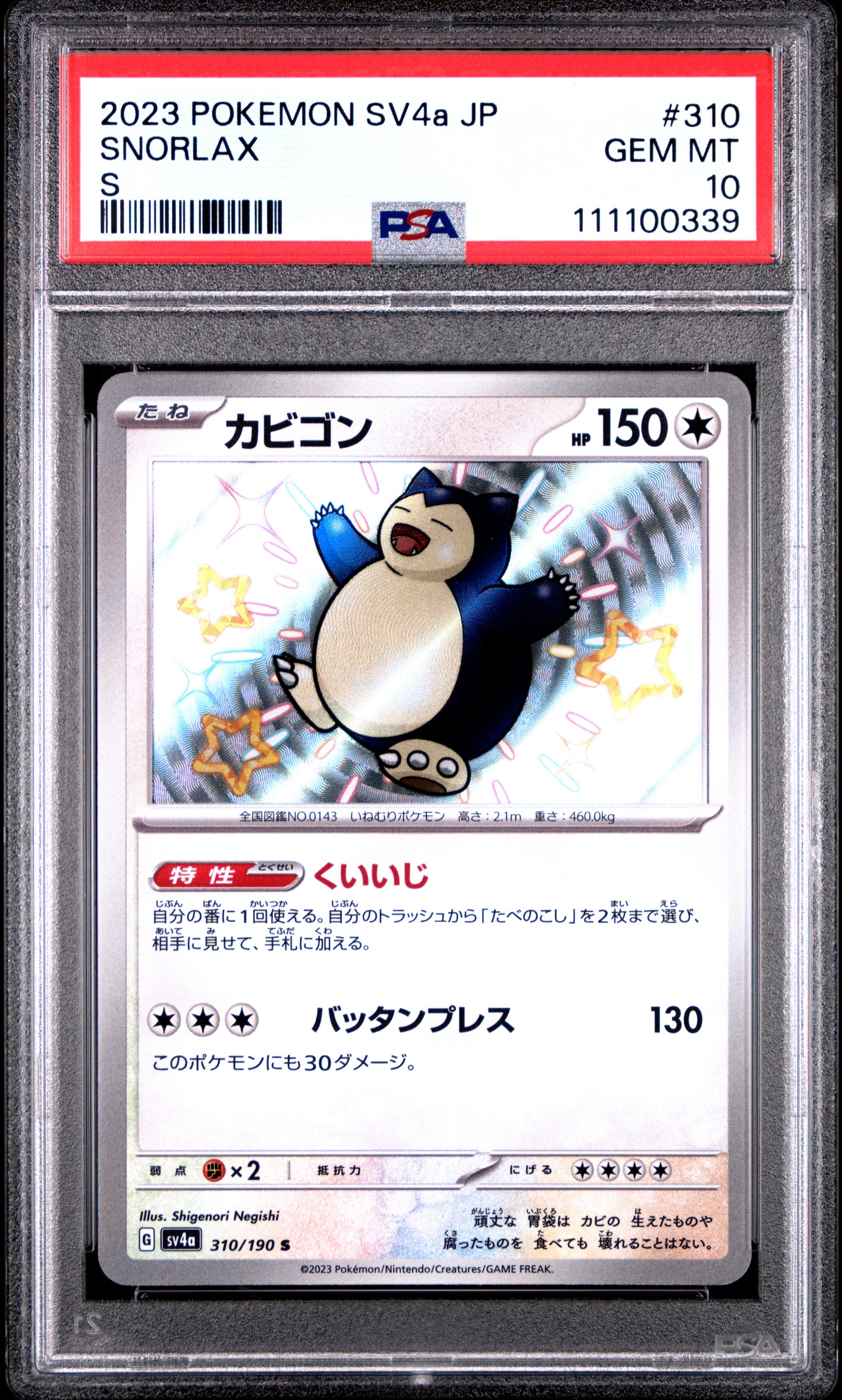 SNORLAX