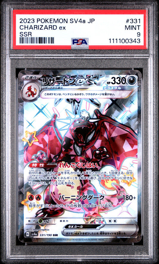 CHARIZARD ex
