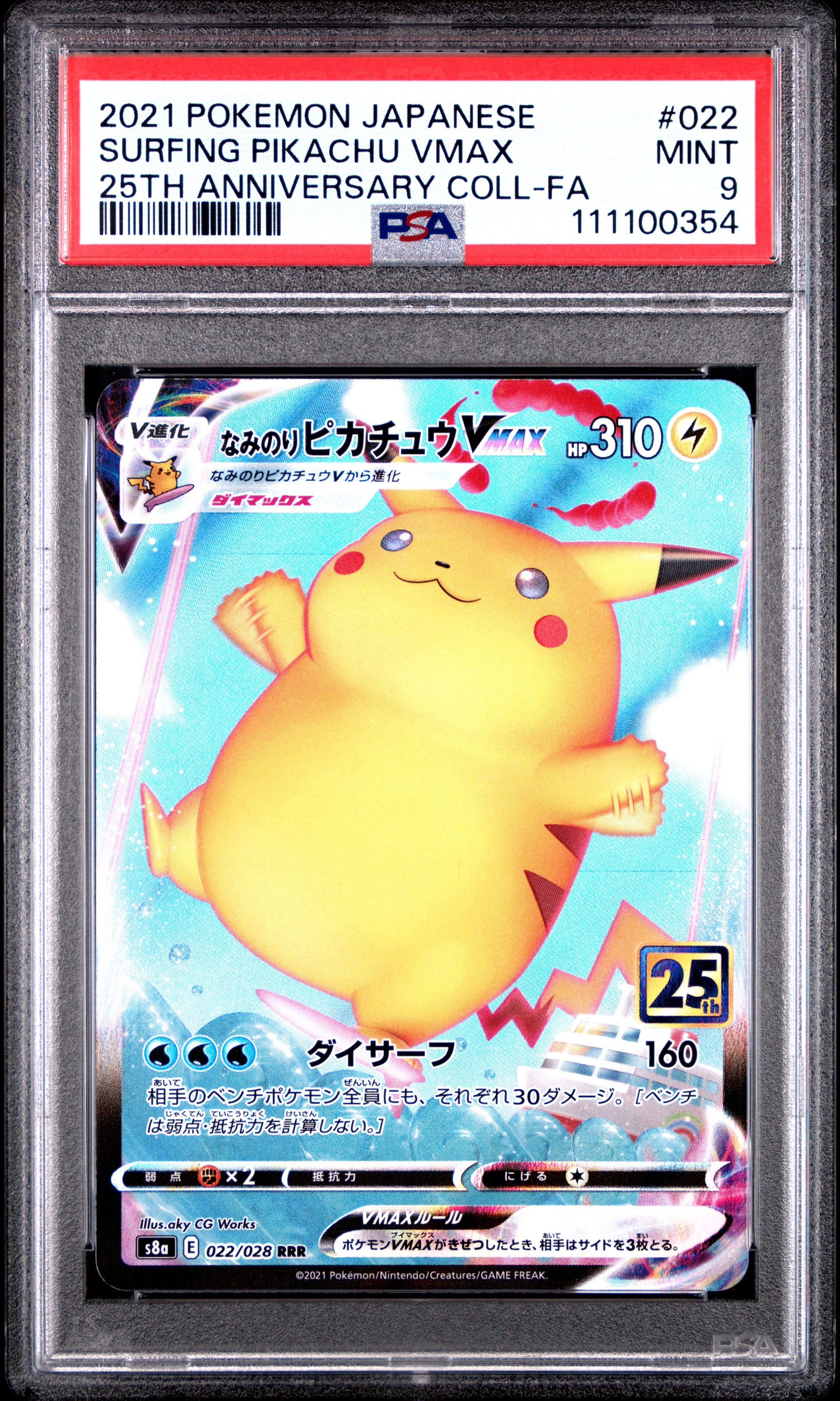 SURFING PIKACHU VMAX