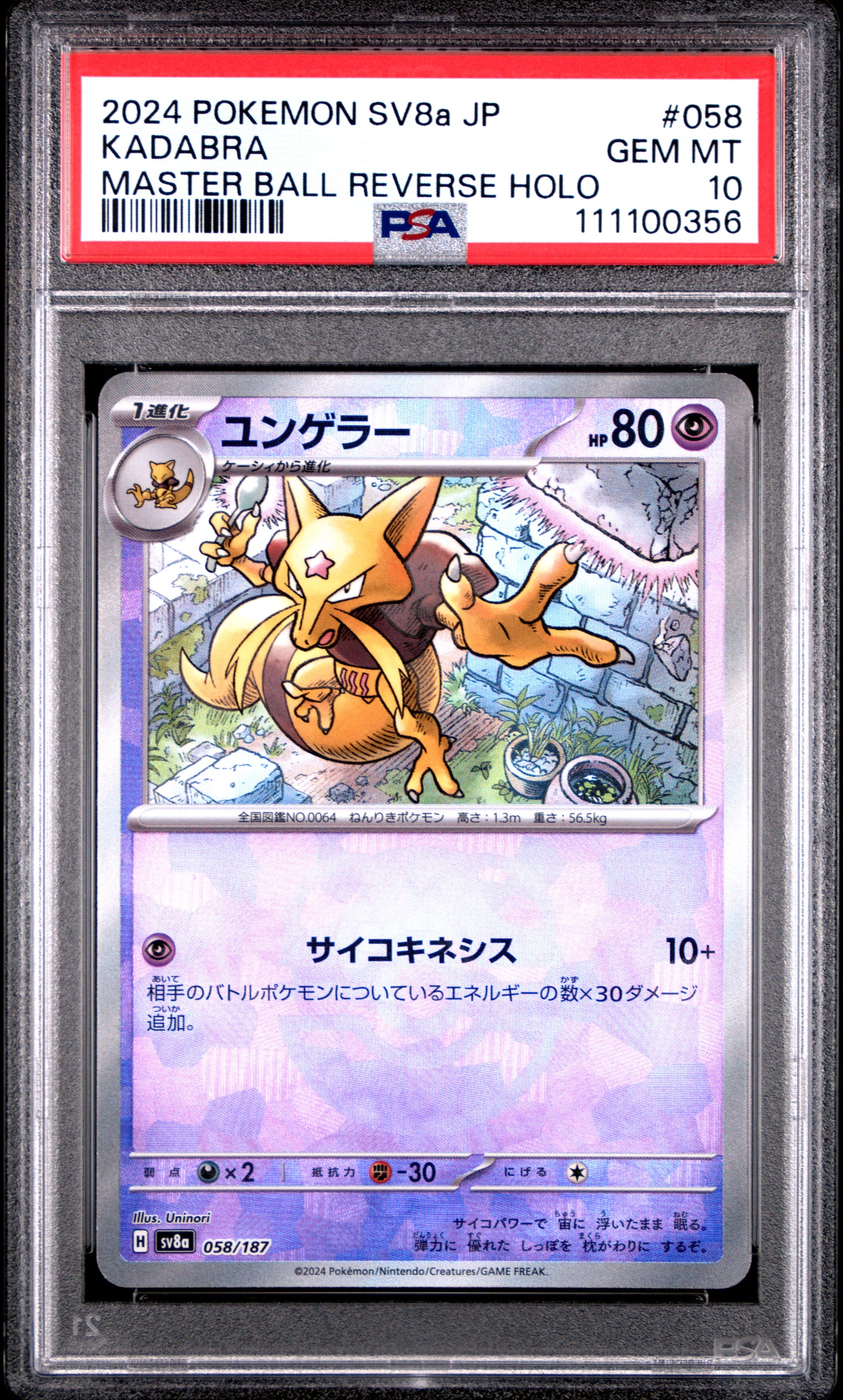 KADABRA