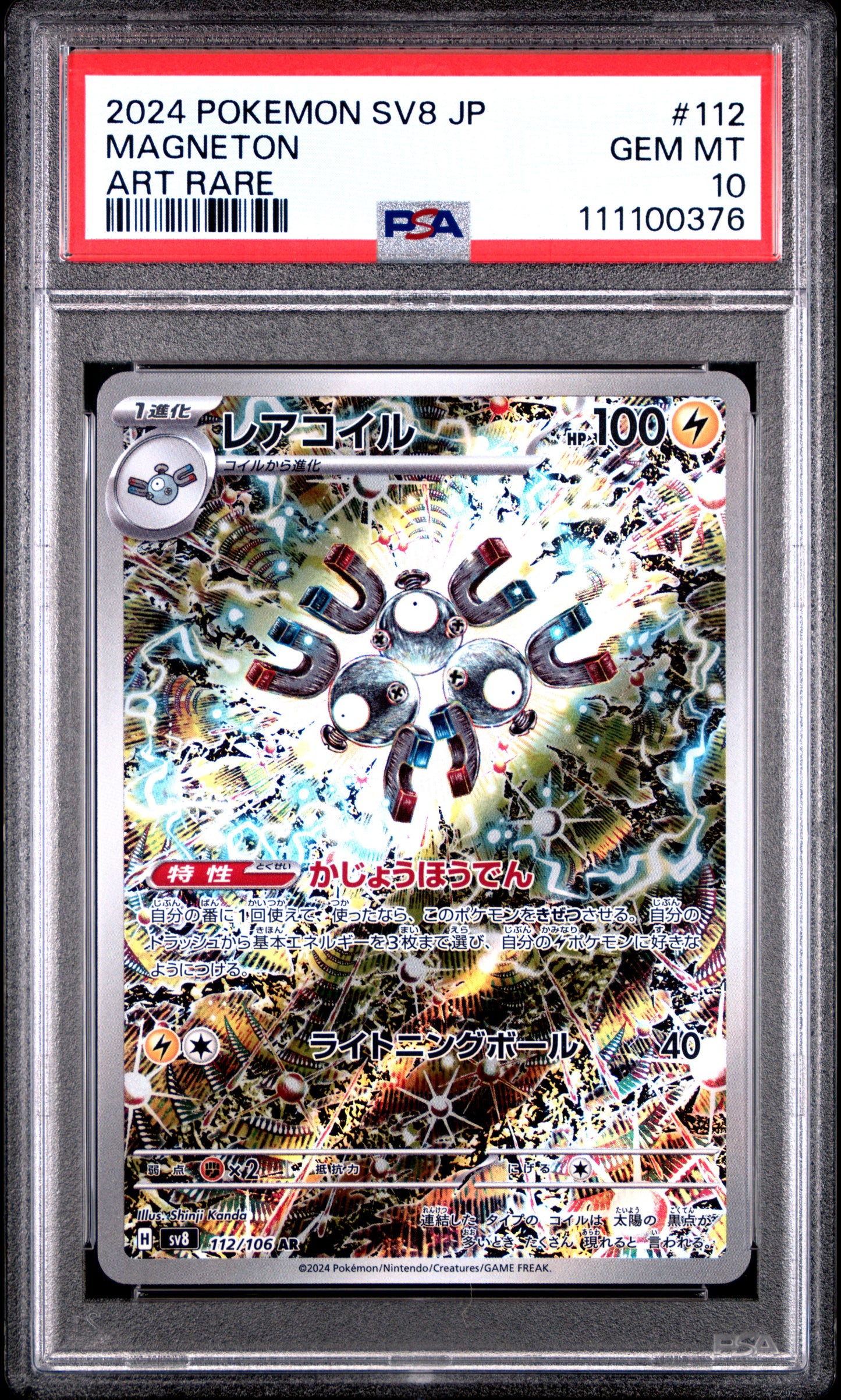 MAGNETON