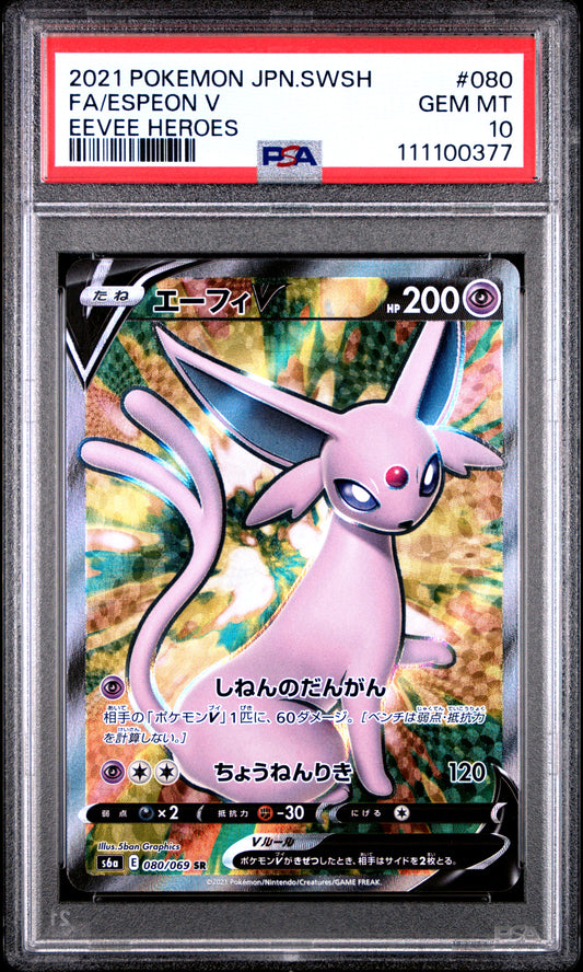 ESPEON V
