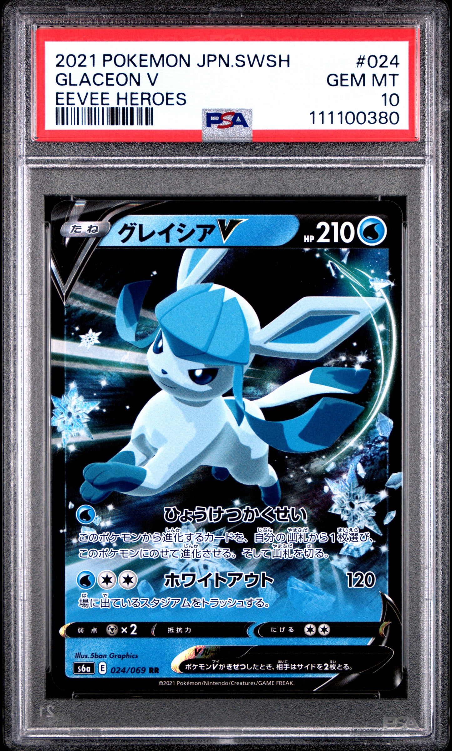 GLACEON V
