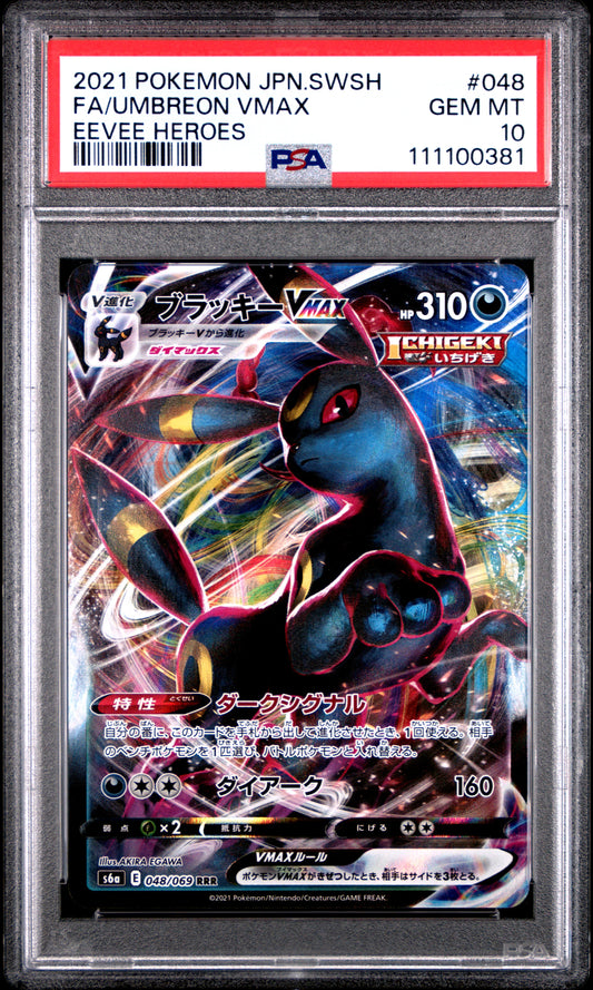 UMBREON VMAX