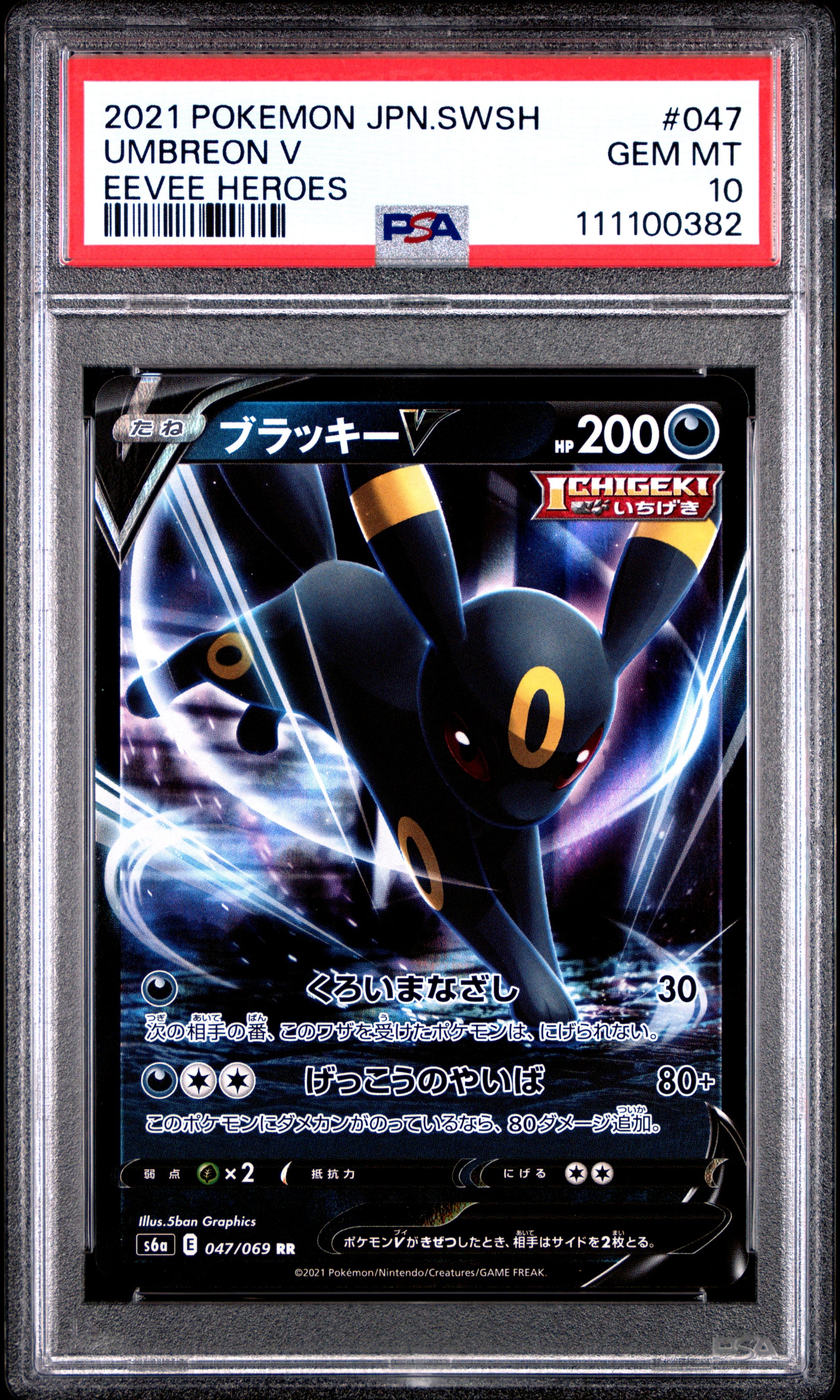 UMBREON V