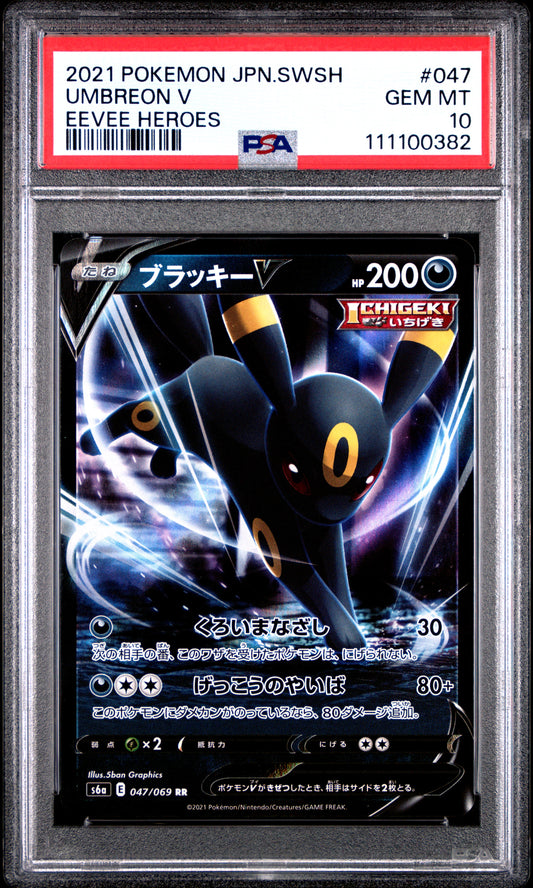 UMBREON V
