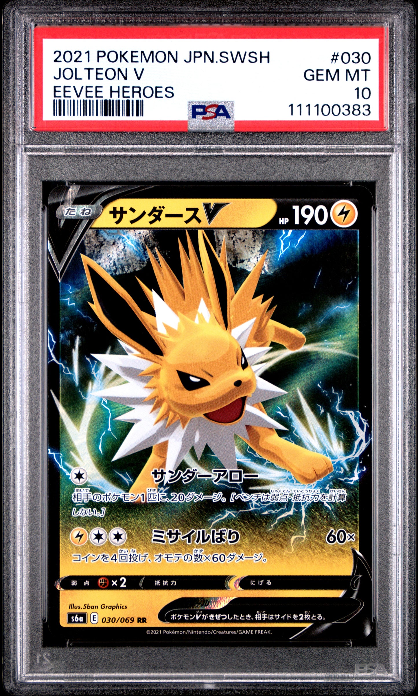 JOLTEON V