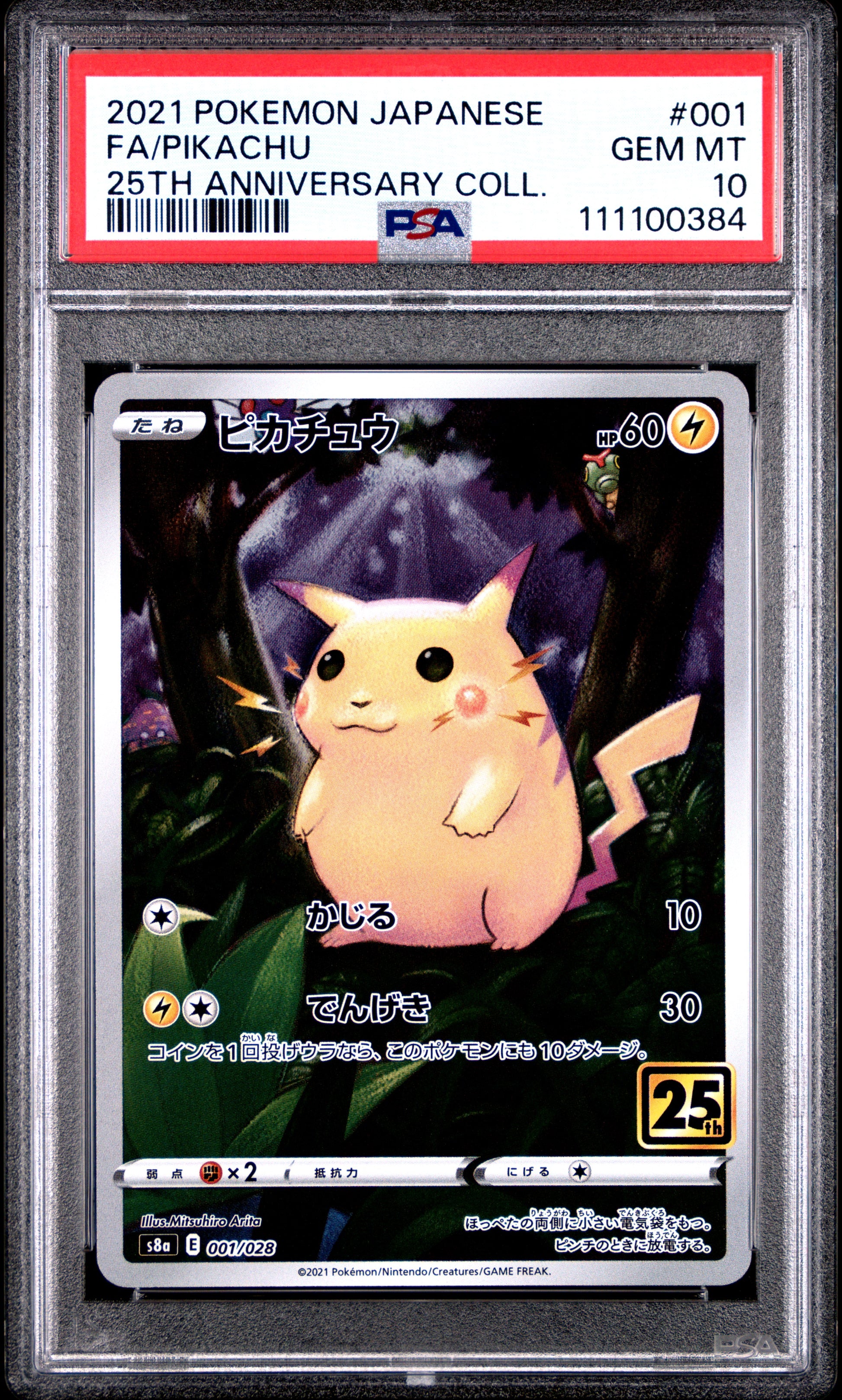 PIKACHU
