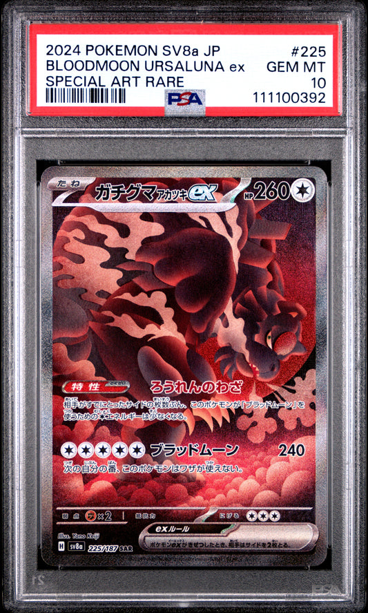 BLOODMOON URSALUNA EX
