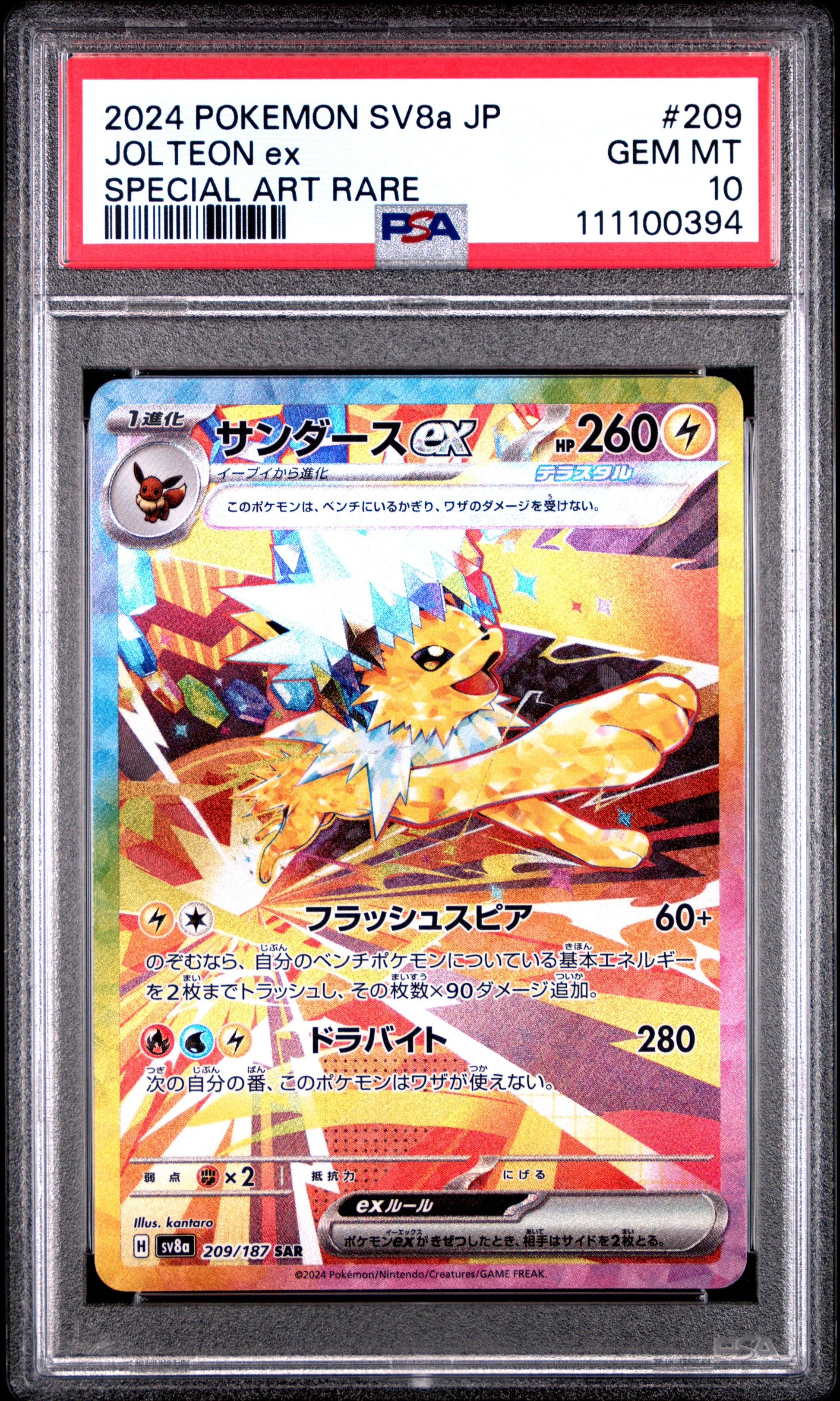 JOLTEON EX