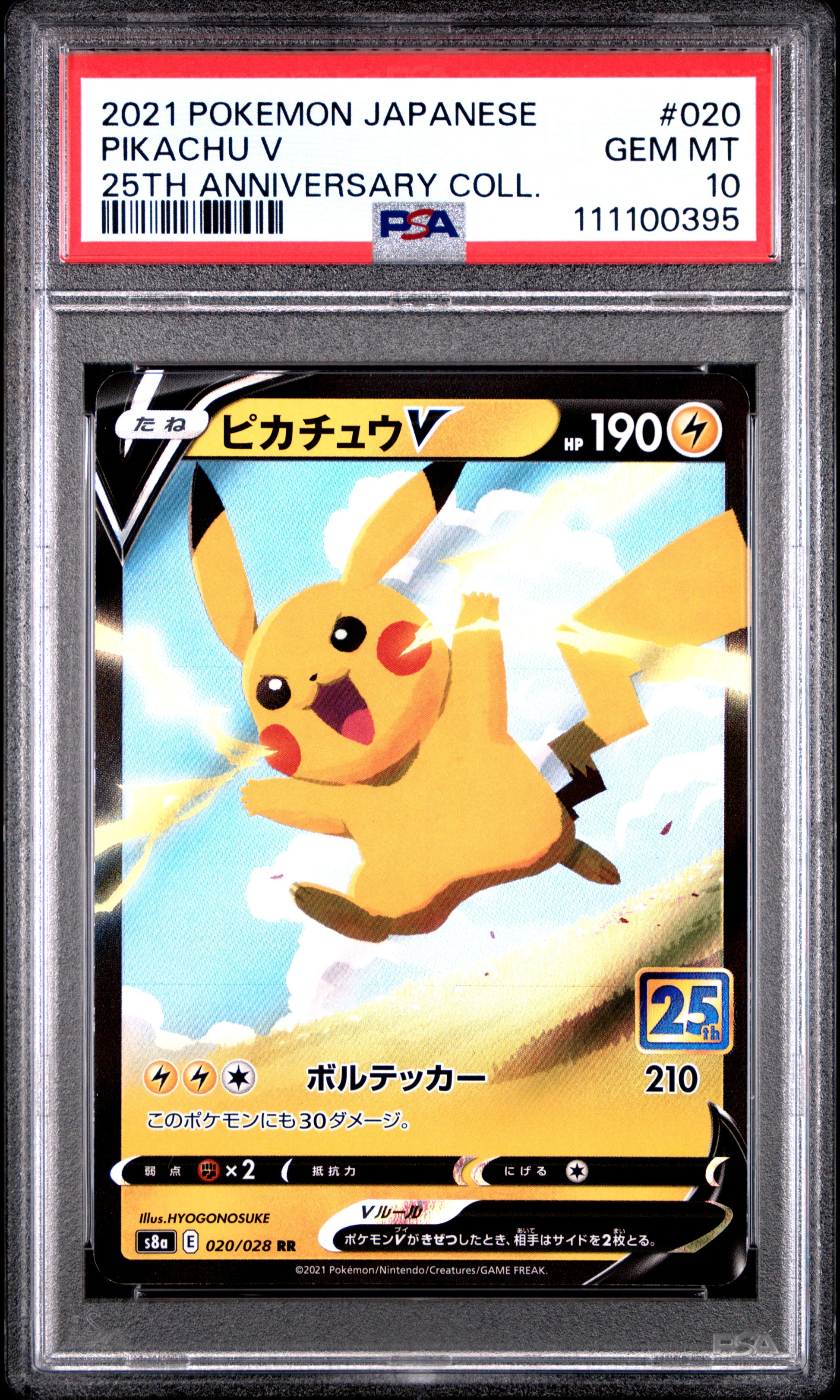 PIKACHU V