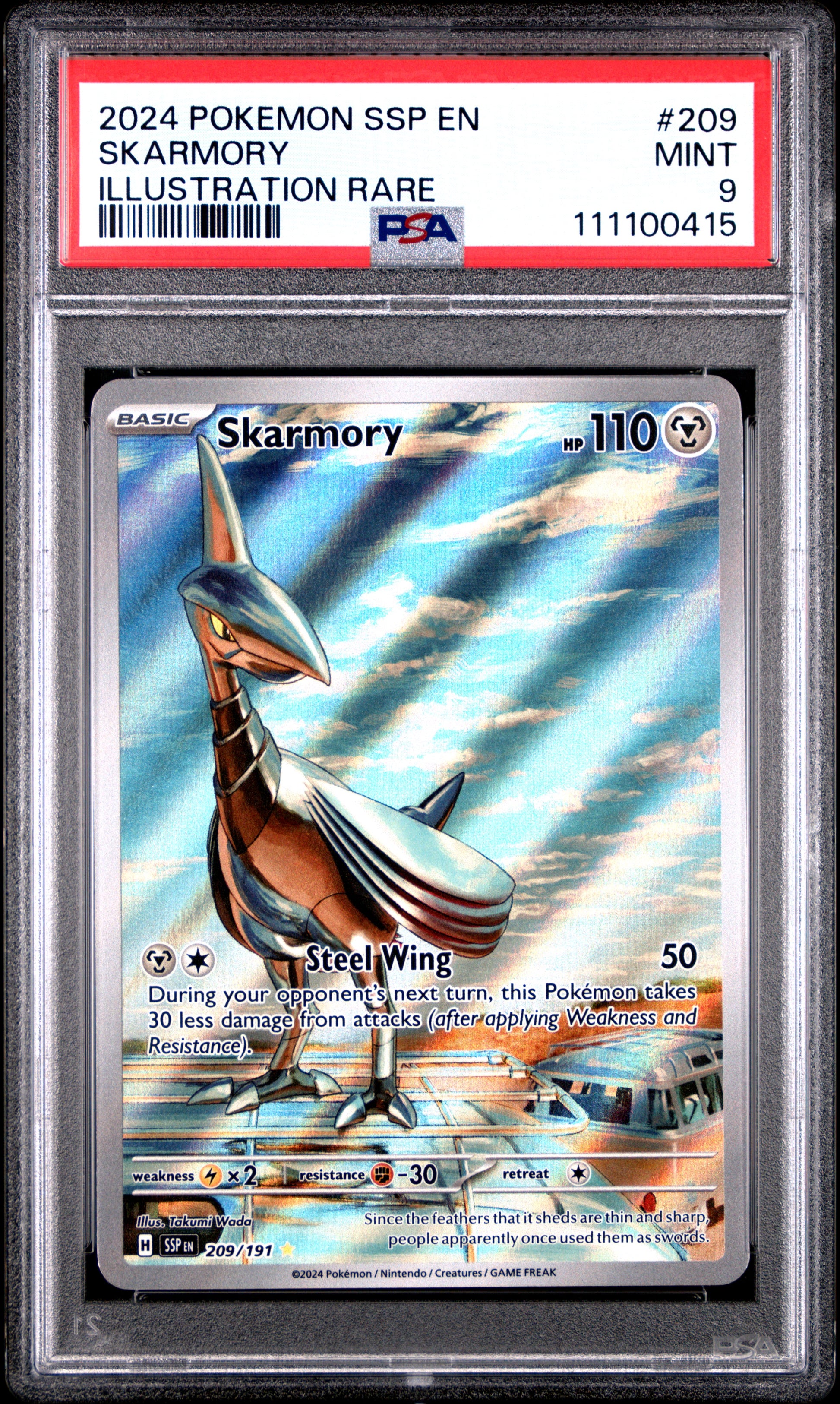 SKARMORY