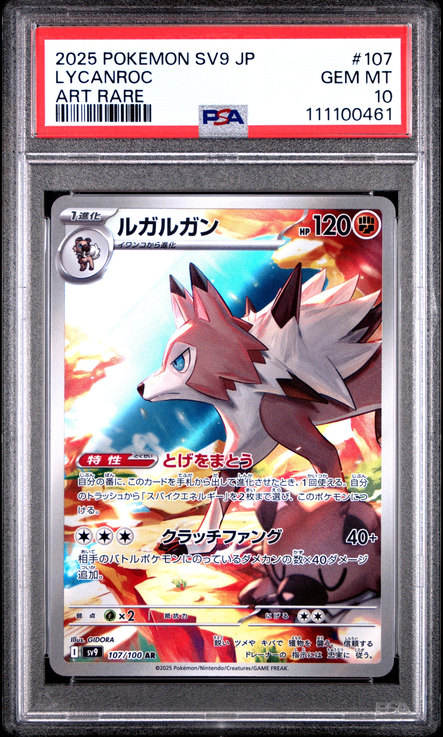 LYCANROC