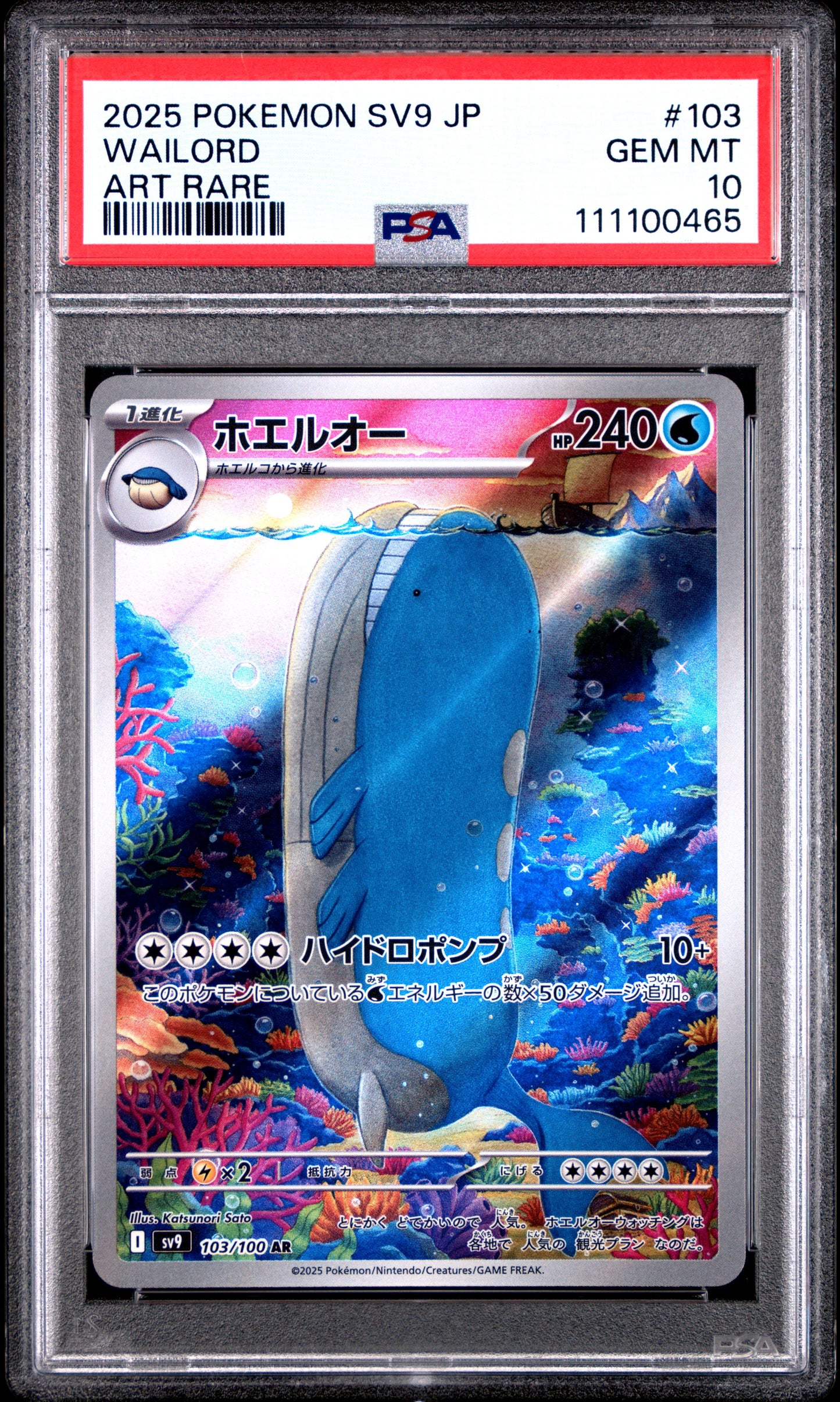 WAILORD