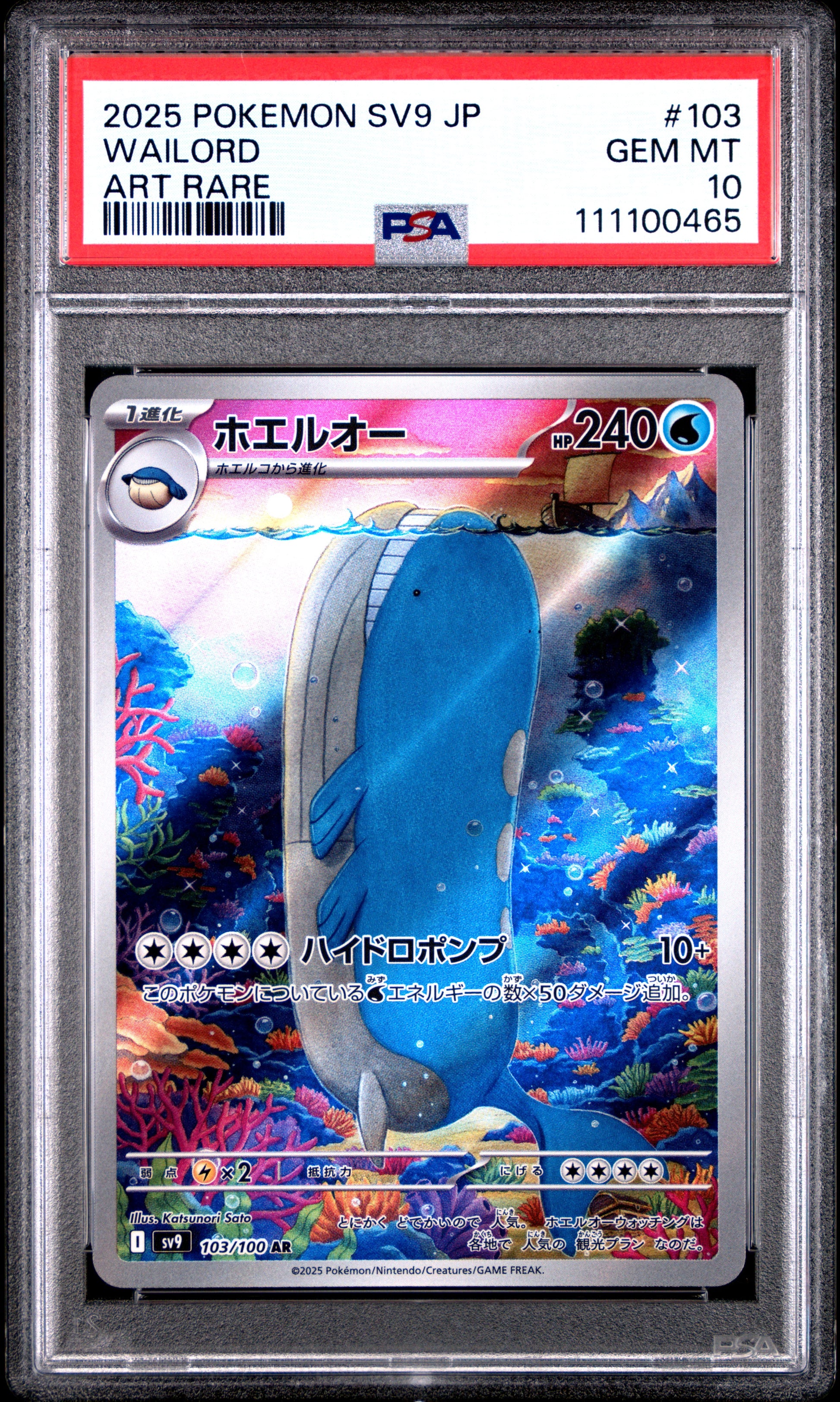 WAILORD