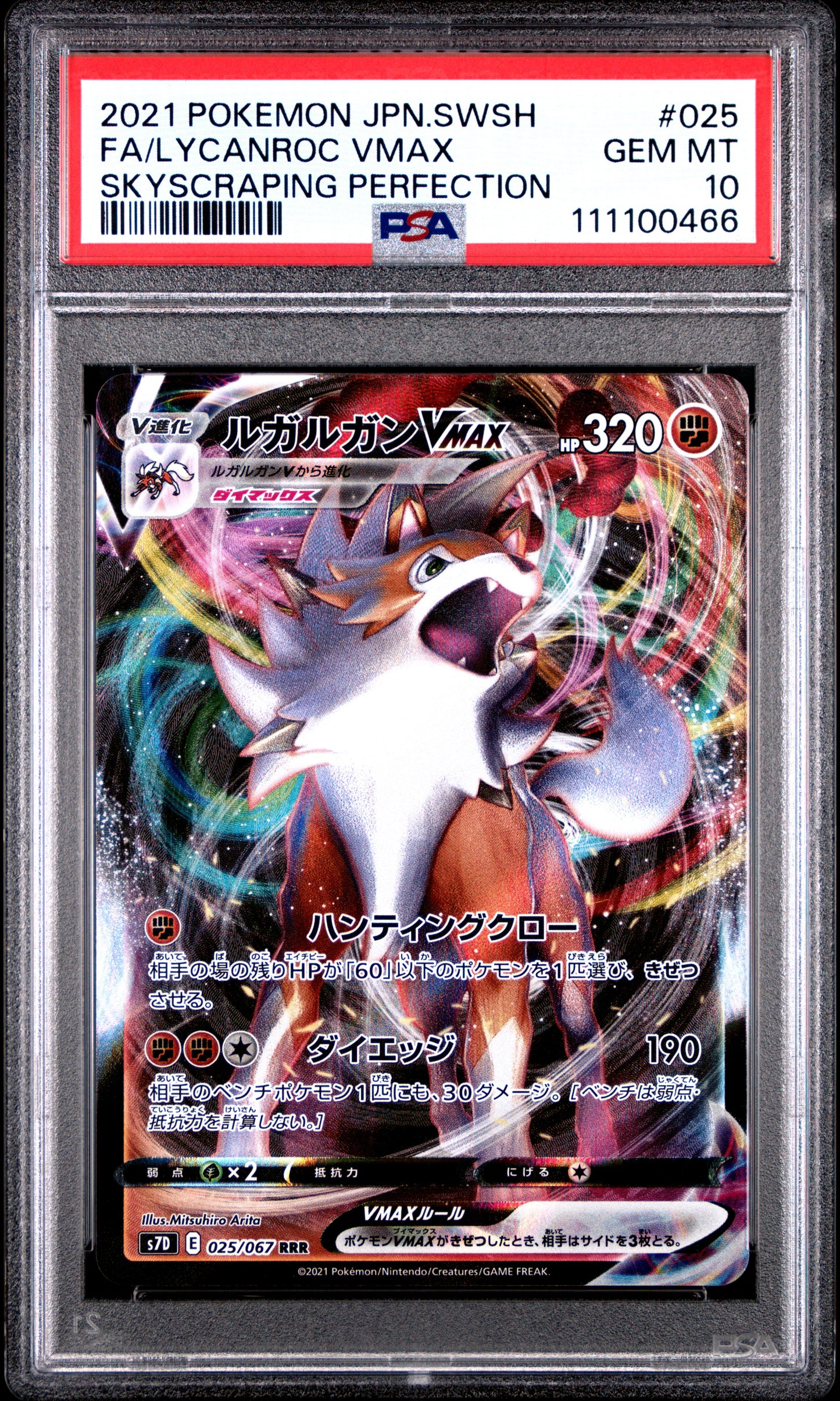 LYCANROC VMAX
